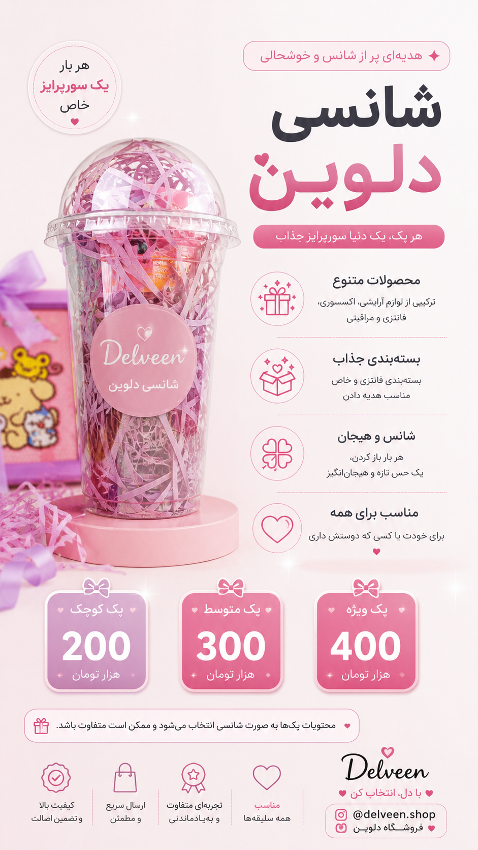 شانسی دلوین 💕