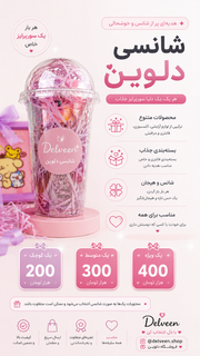 شانسی دلوین 💕