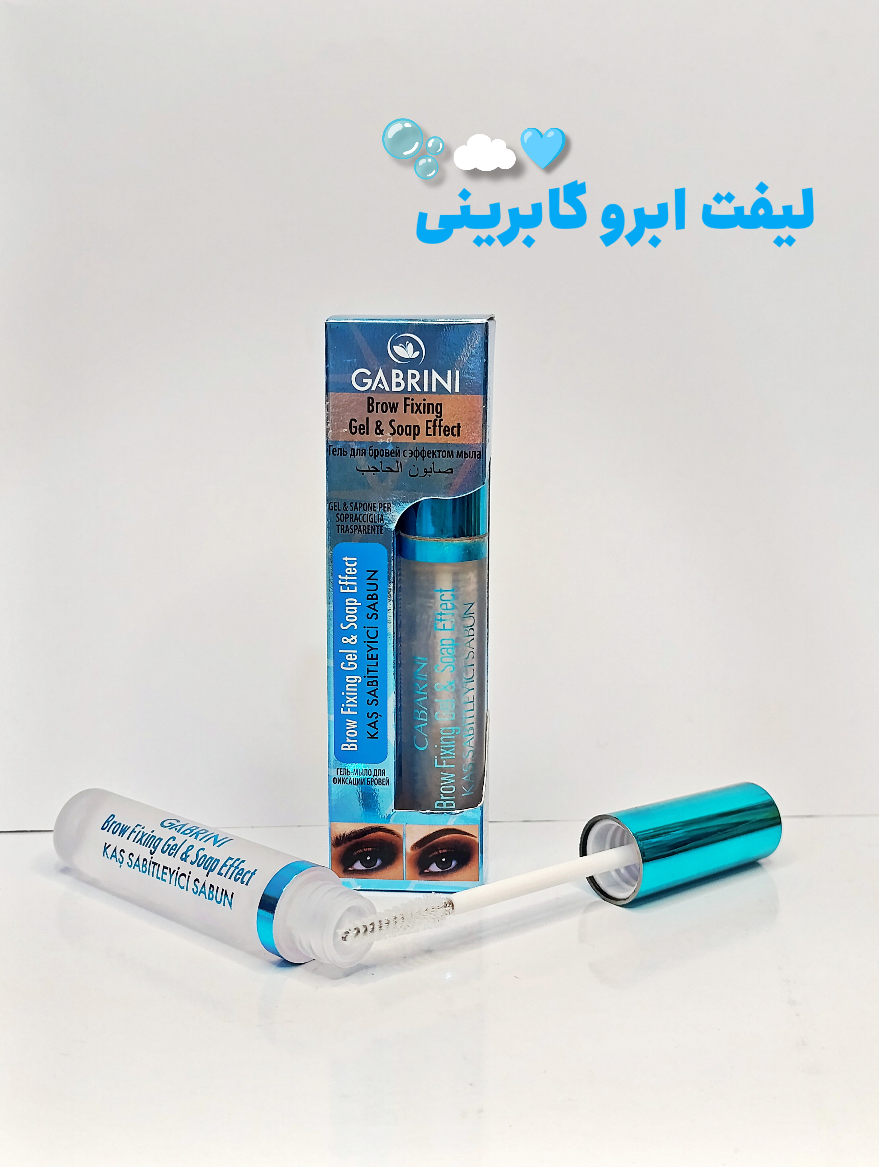 لیفت ابرو گابرینی