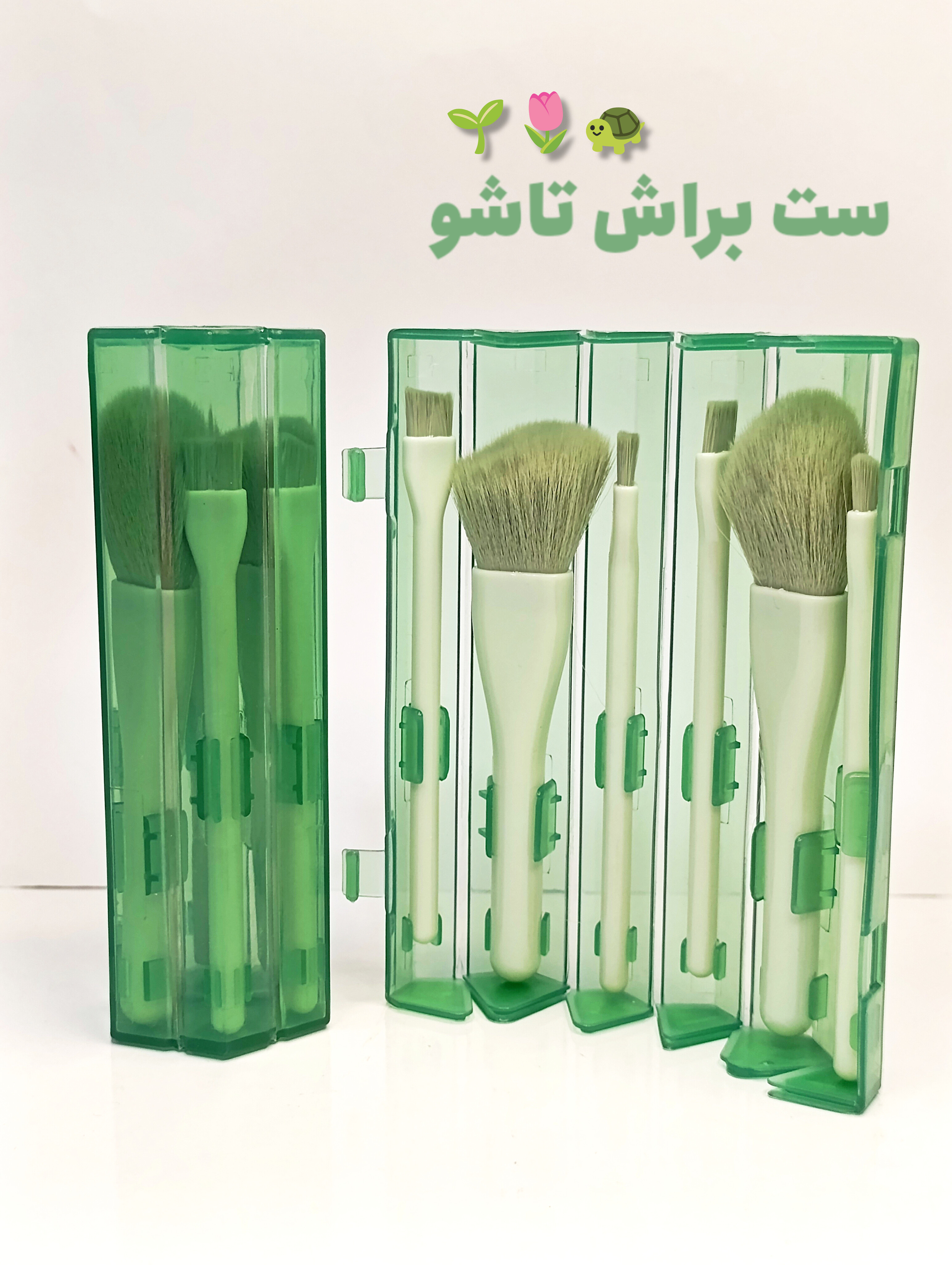 ست براش تاشو