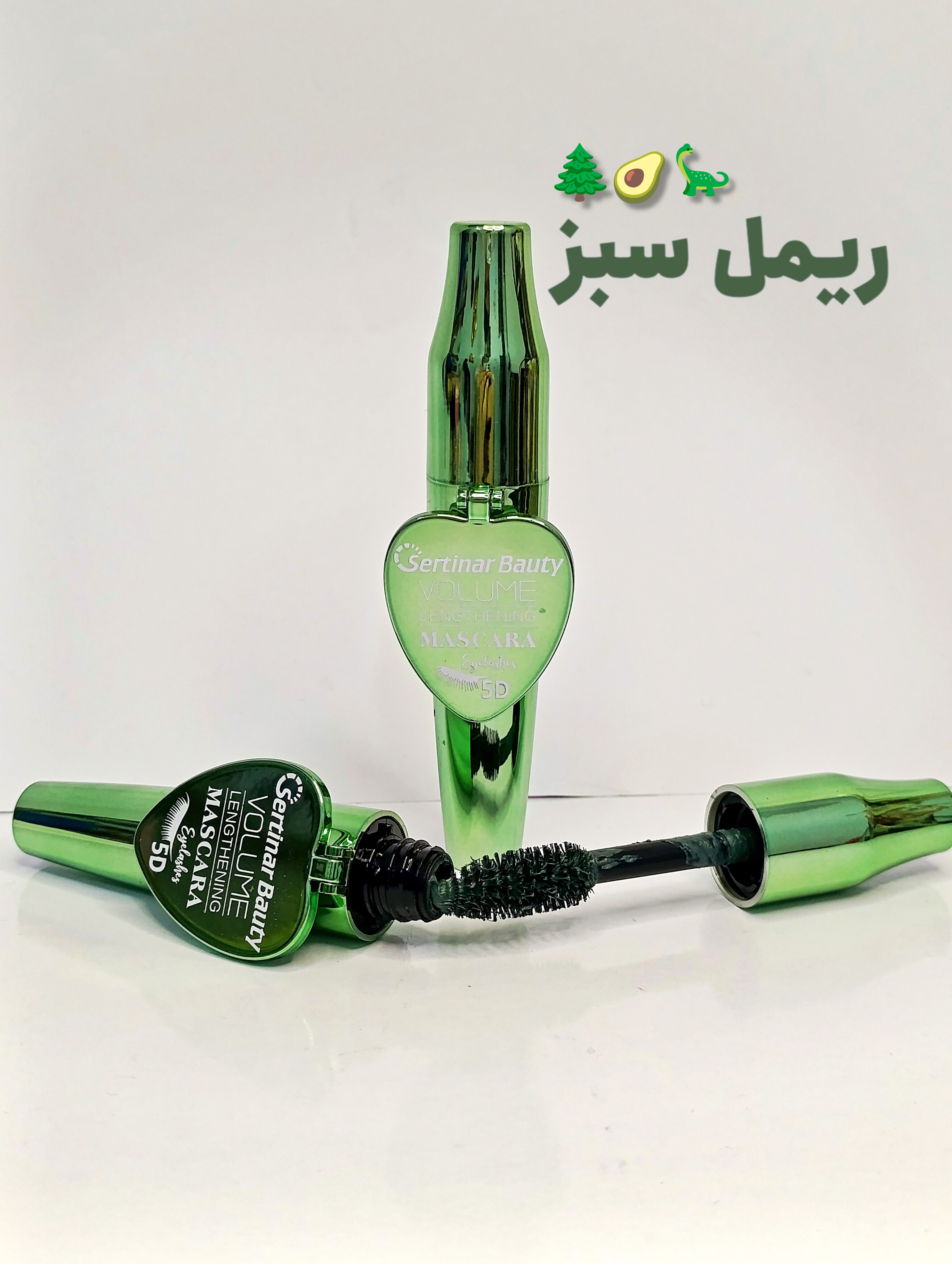 ریمل سبز سرتینار بیوتی آینه دار