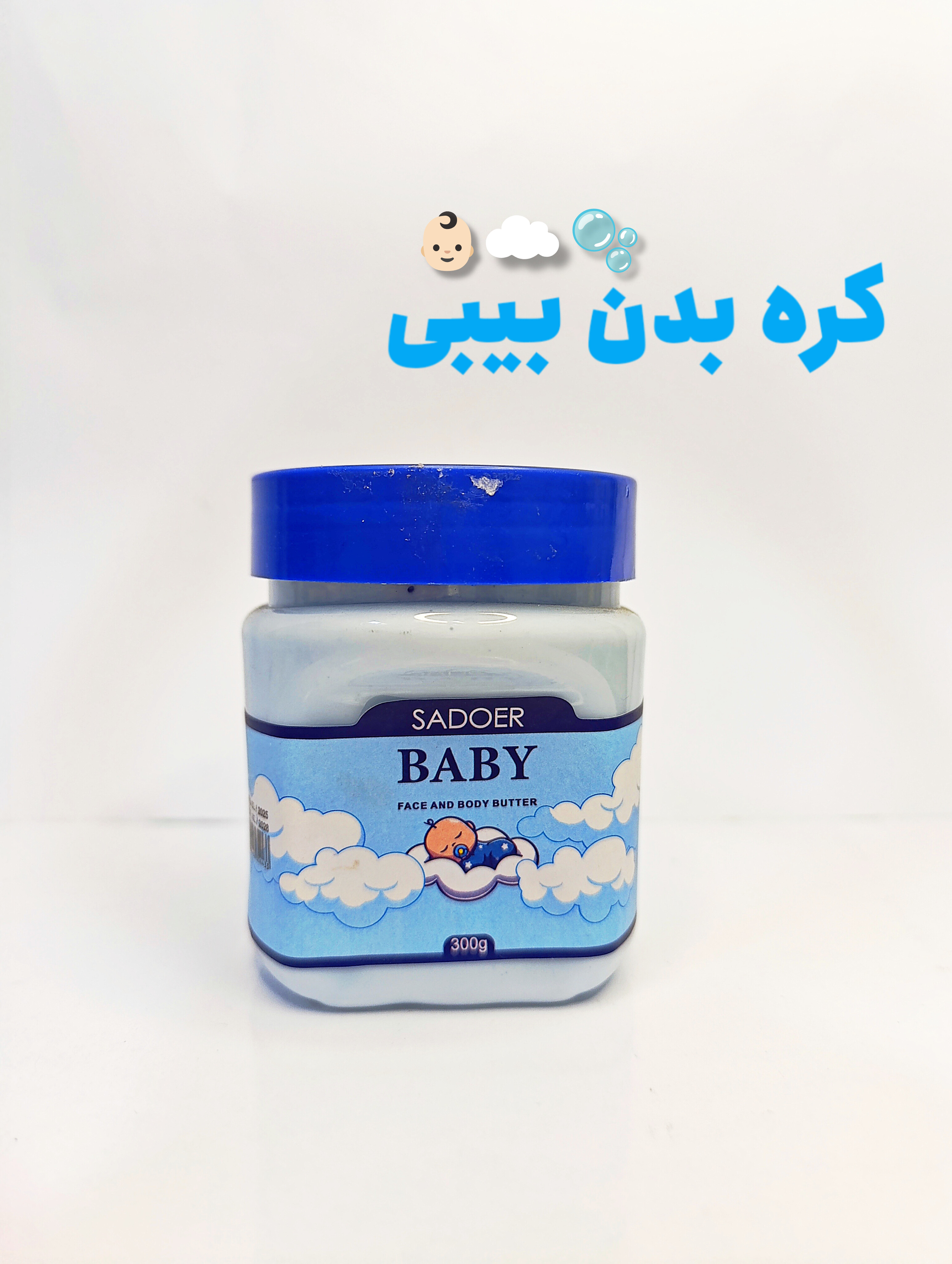 کره بدن بیبی سادور