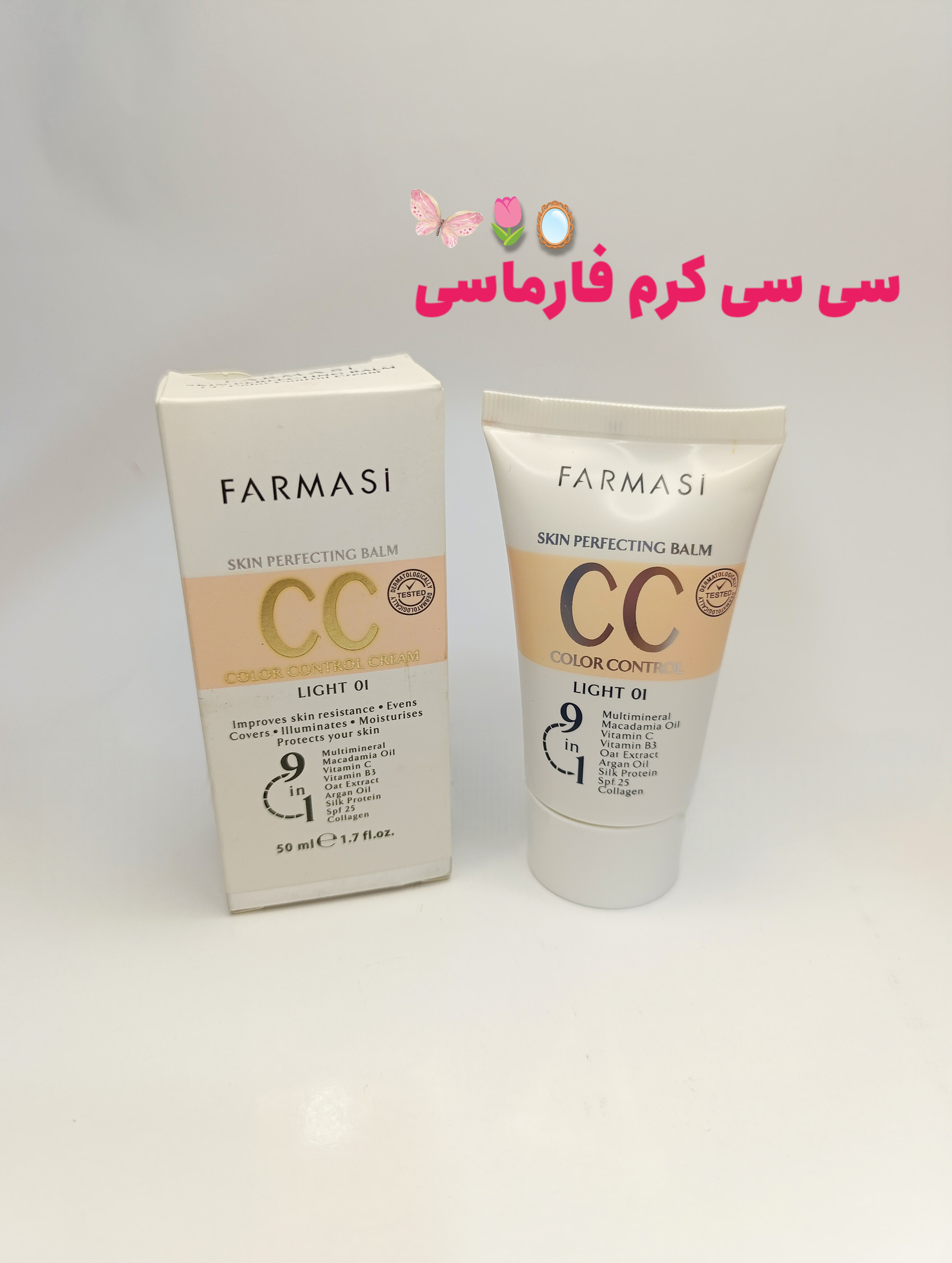 سی سی کرم فارماسی