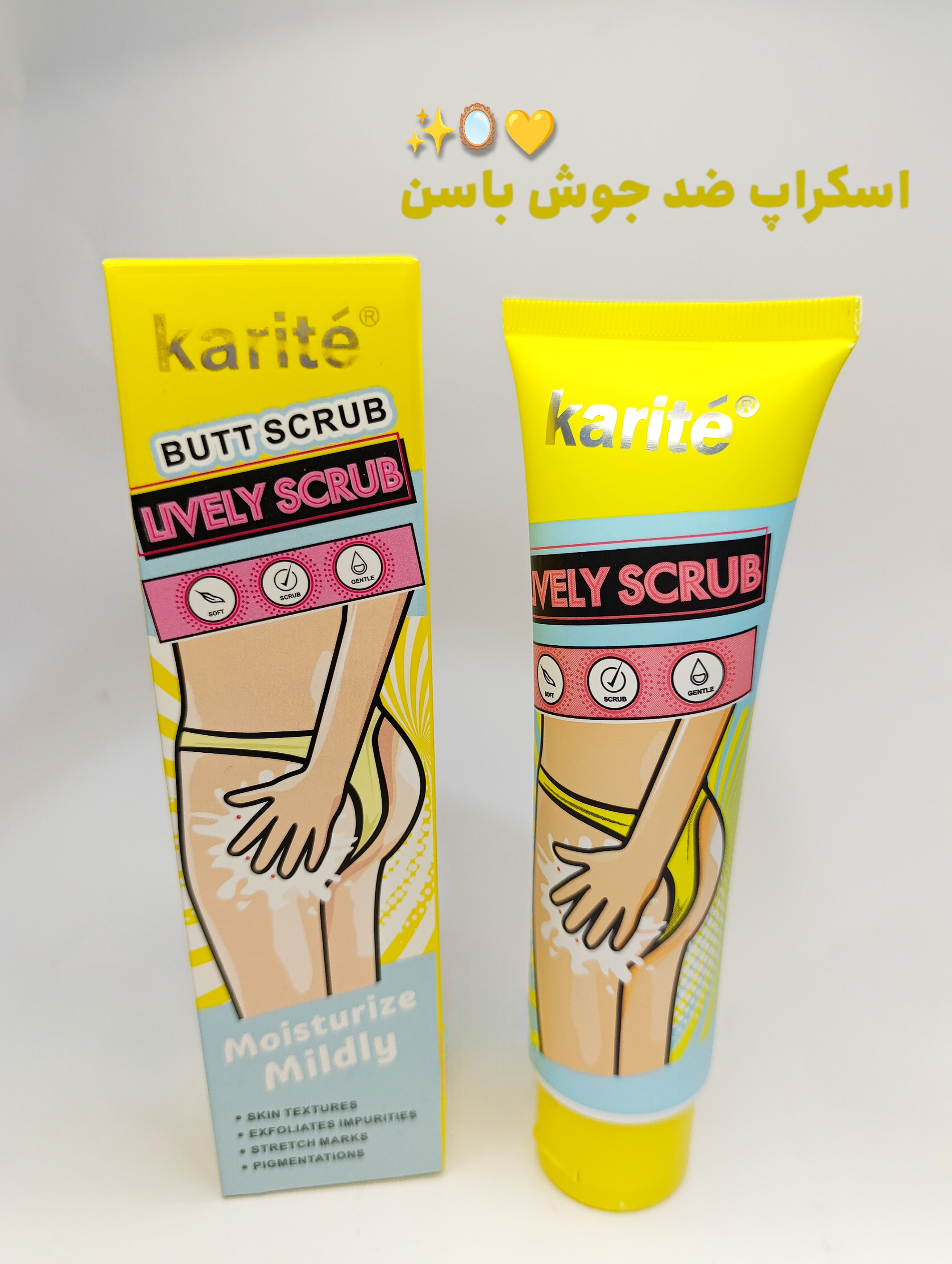 اسکراپ ضد جوش باسن و بدن کاریته