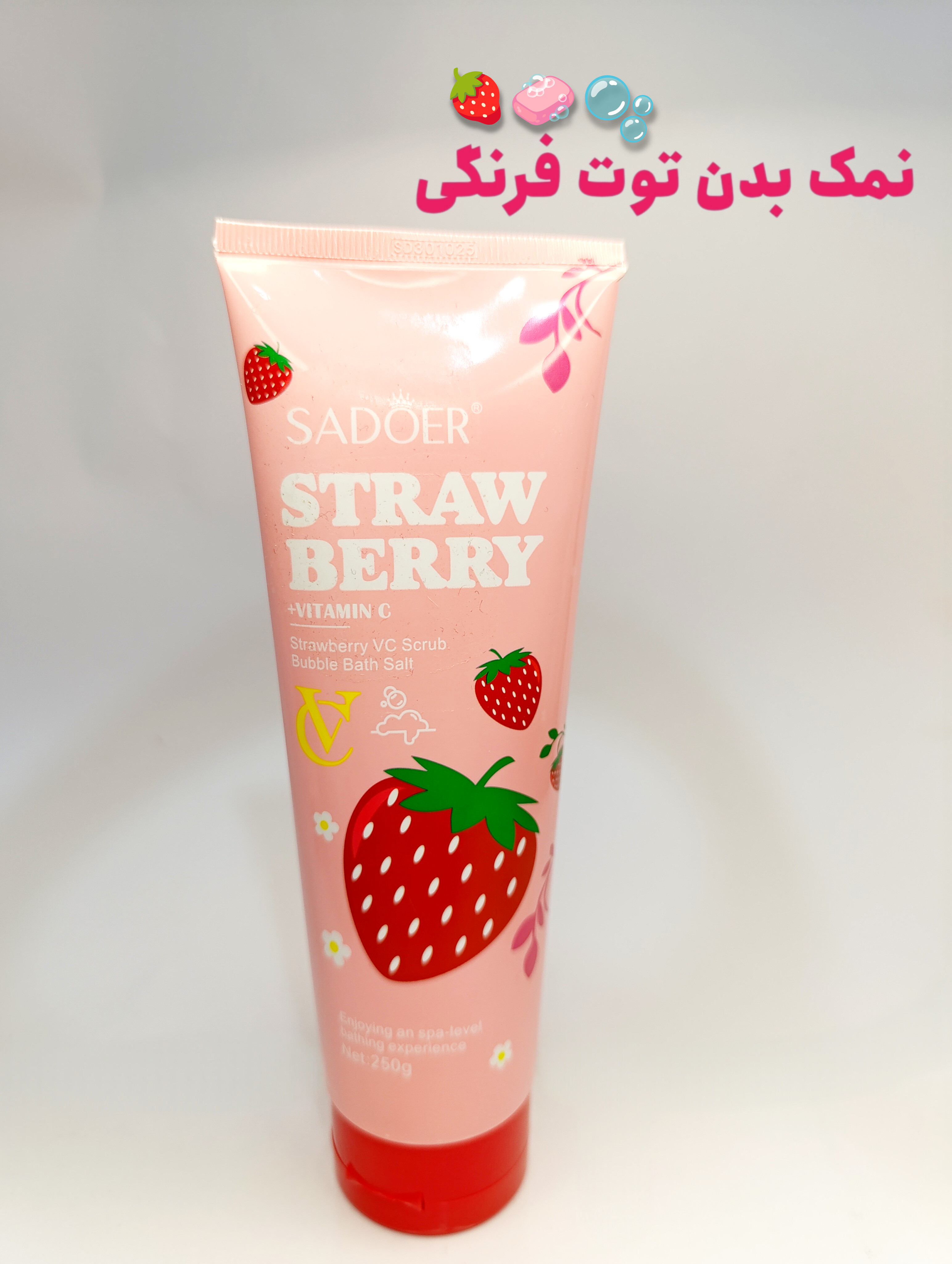 نمک بدن توت فرنگی سادور