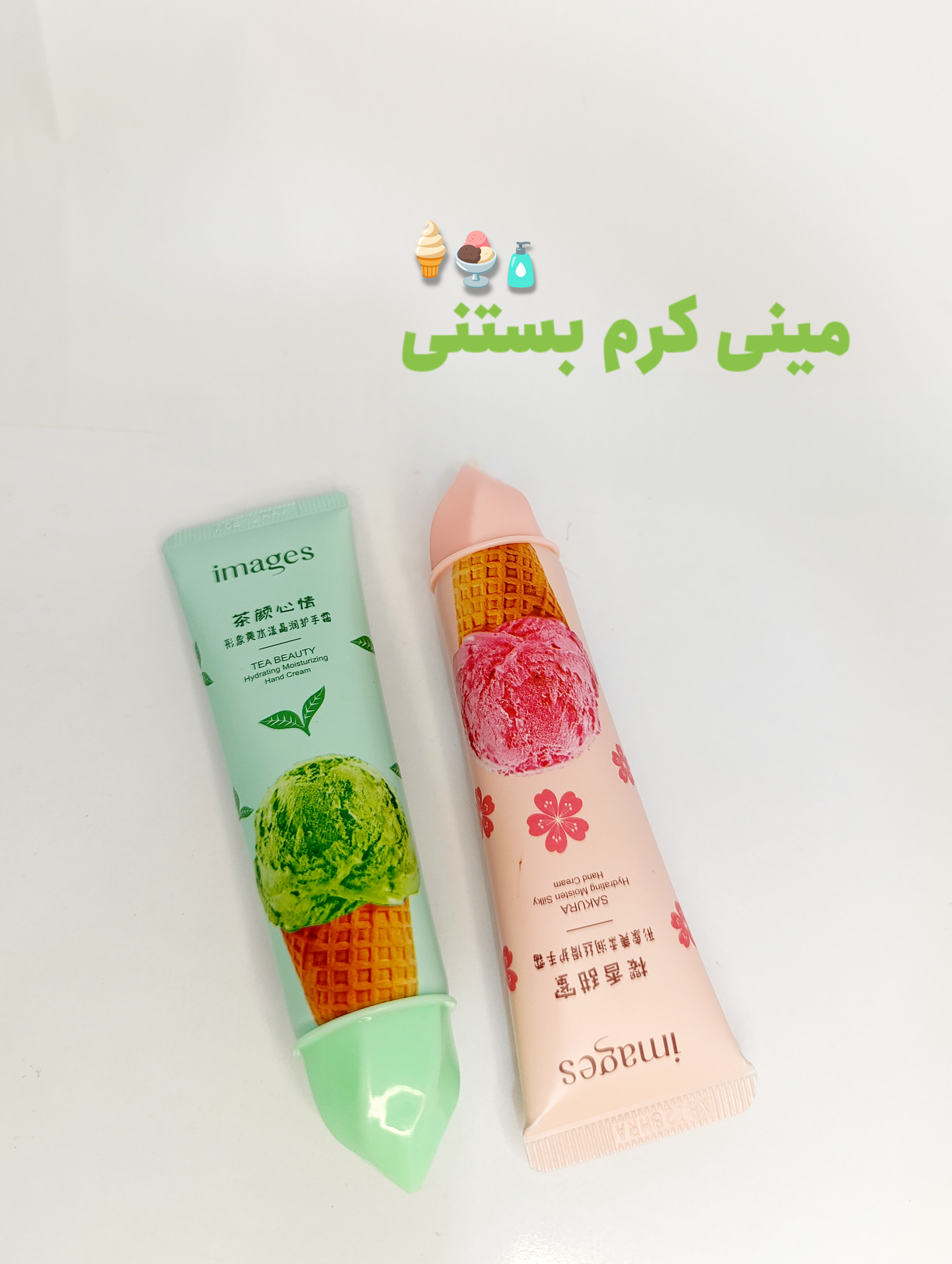 مینی کرم طراحی بستنی