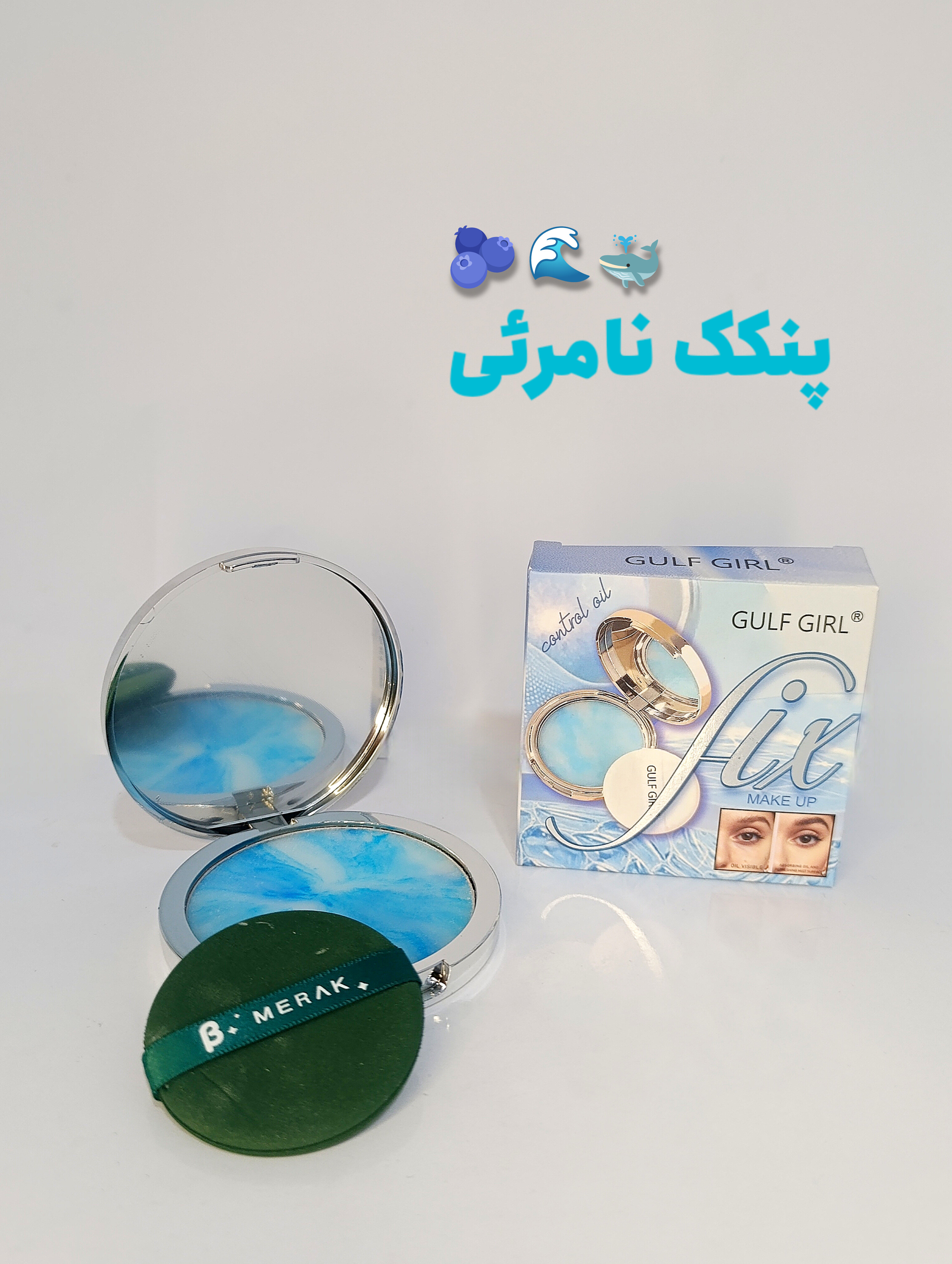 پنکک نامرئی Gulf Gi