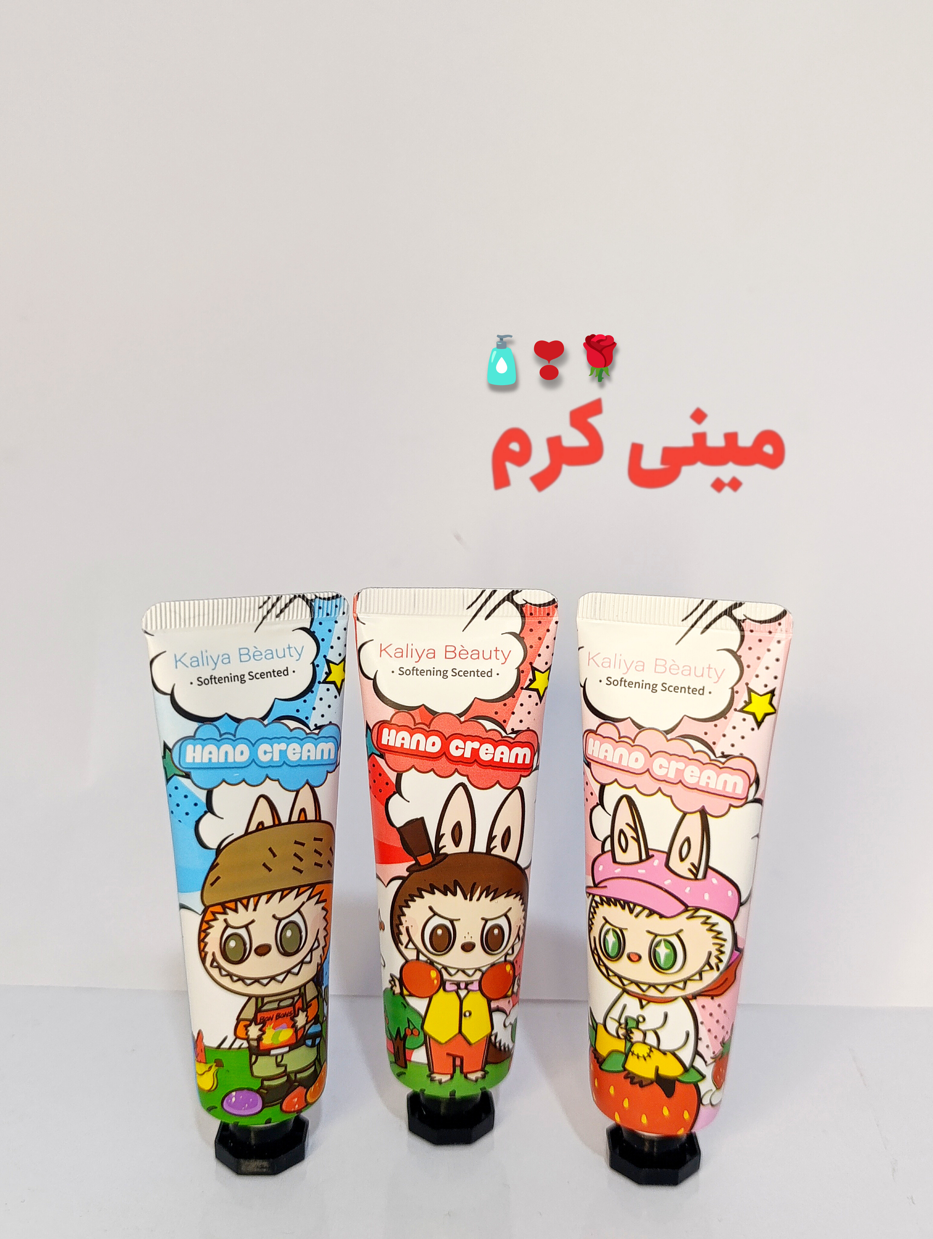 مینی کرم طرح لبوبو