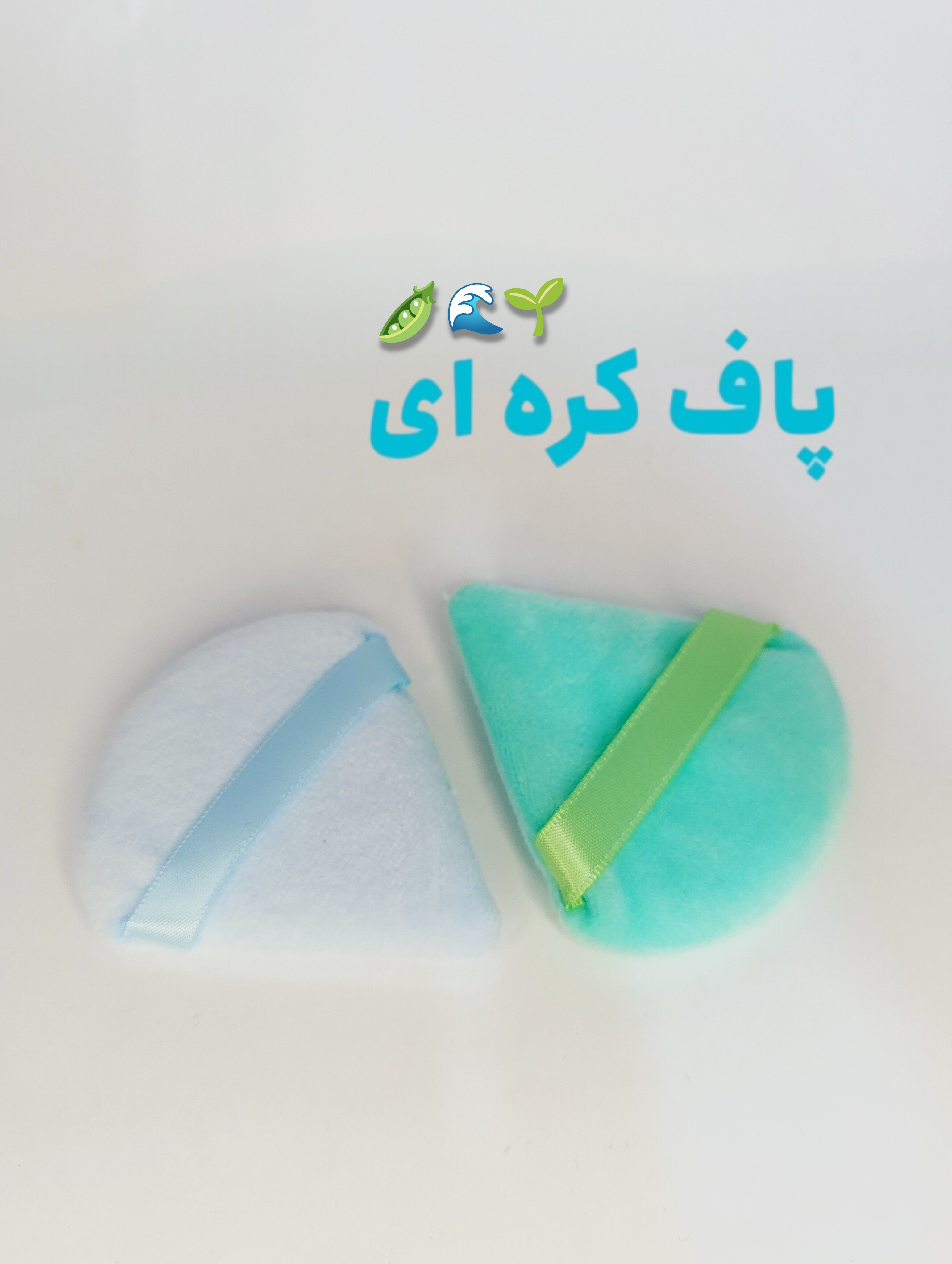 پاف کره ای