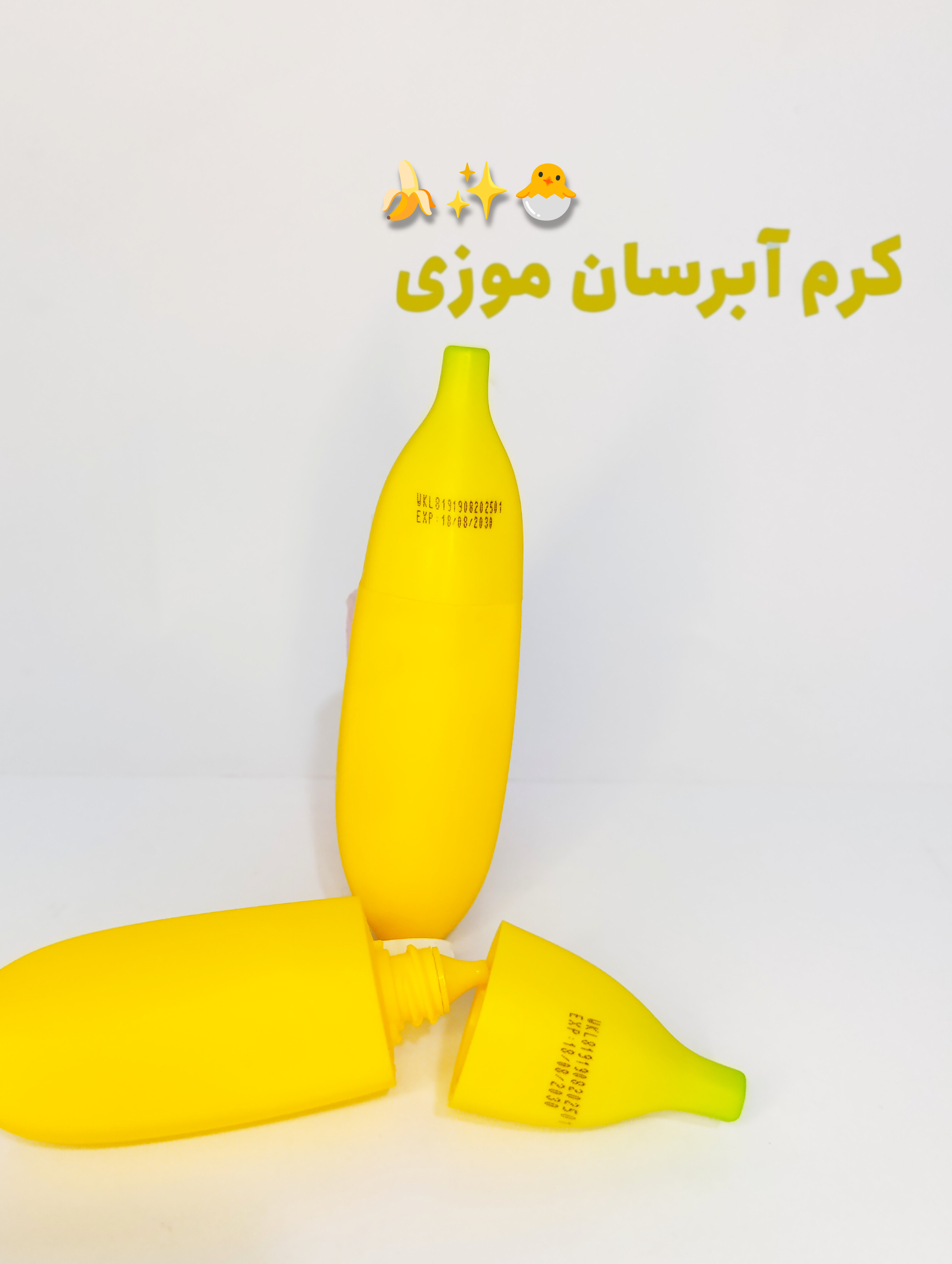 کرم آبرسان موزی ووکالی