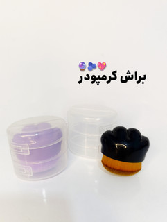 براش کرمپودر پنجه گربه ای