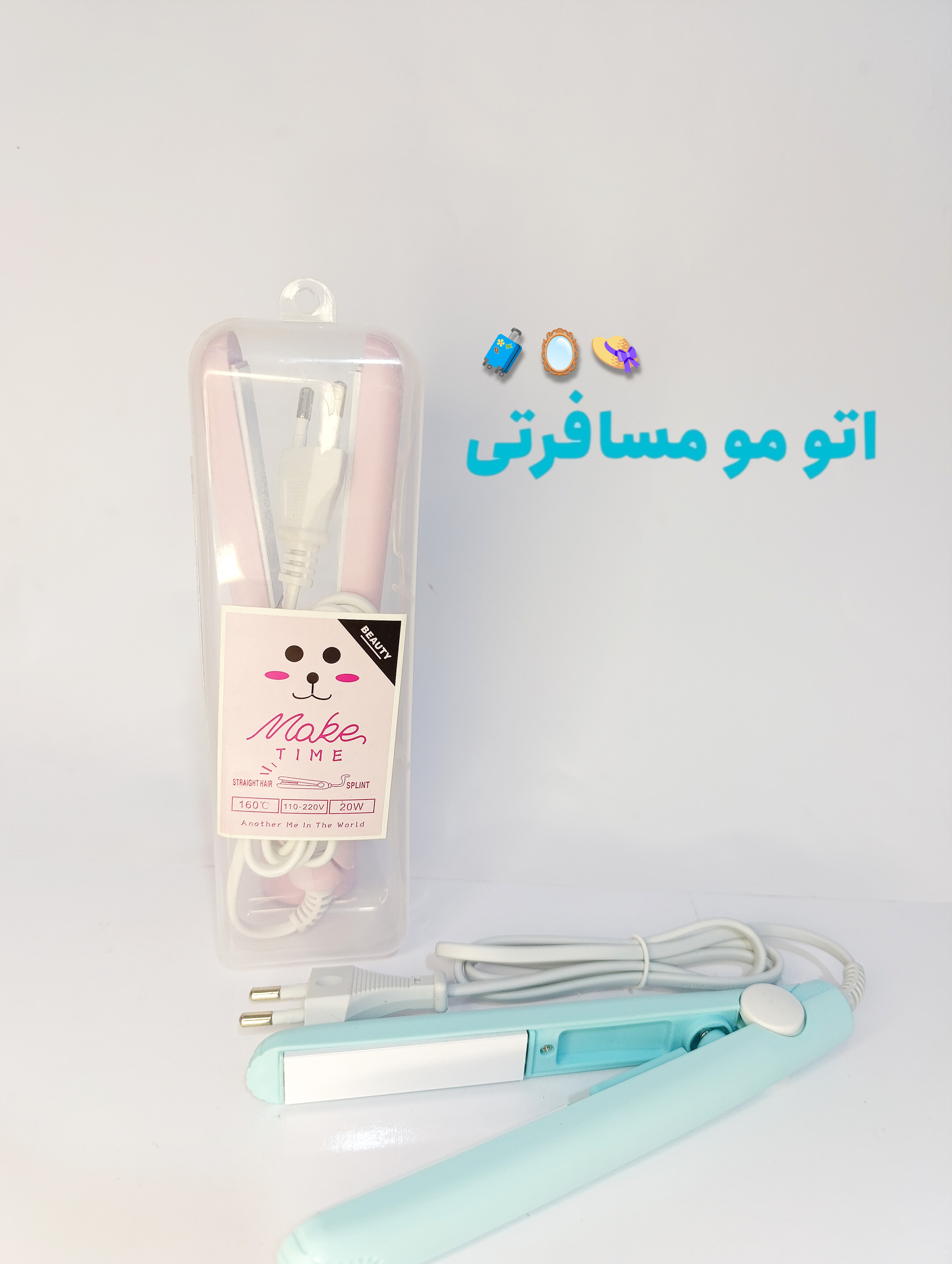 اتو مو مسافرتی