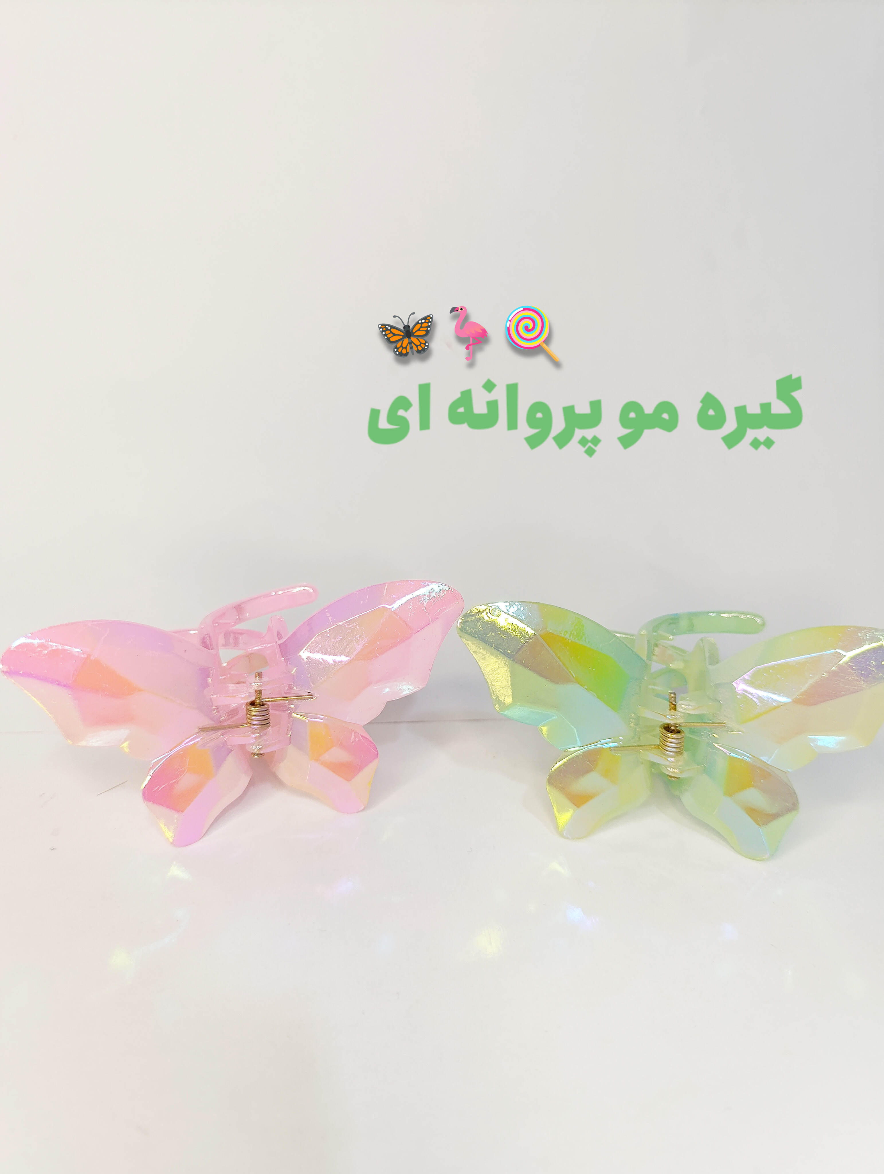 گیره مو پروانه ای