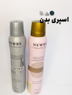 اسپری بدن نیوره