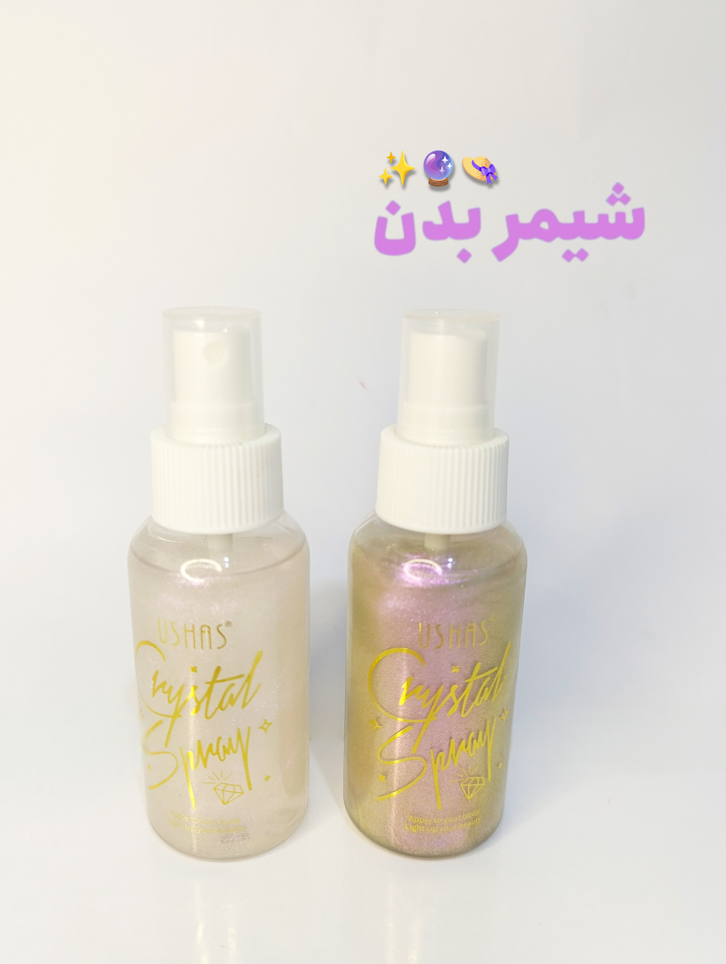 شیمر مایع بدن یوشاس