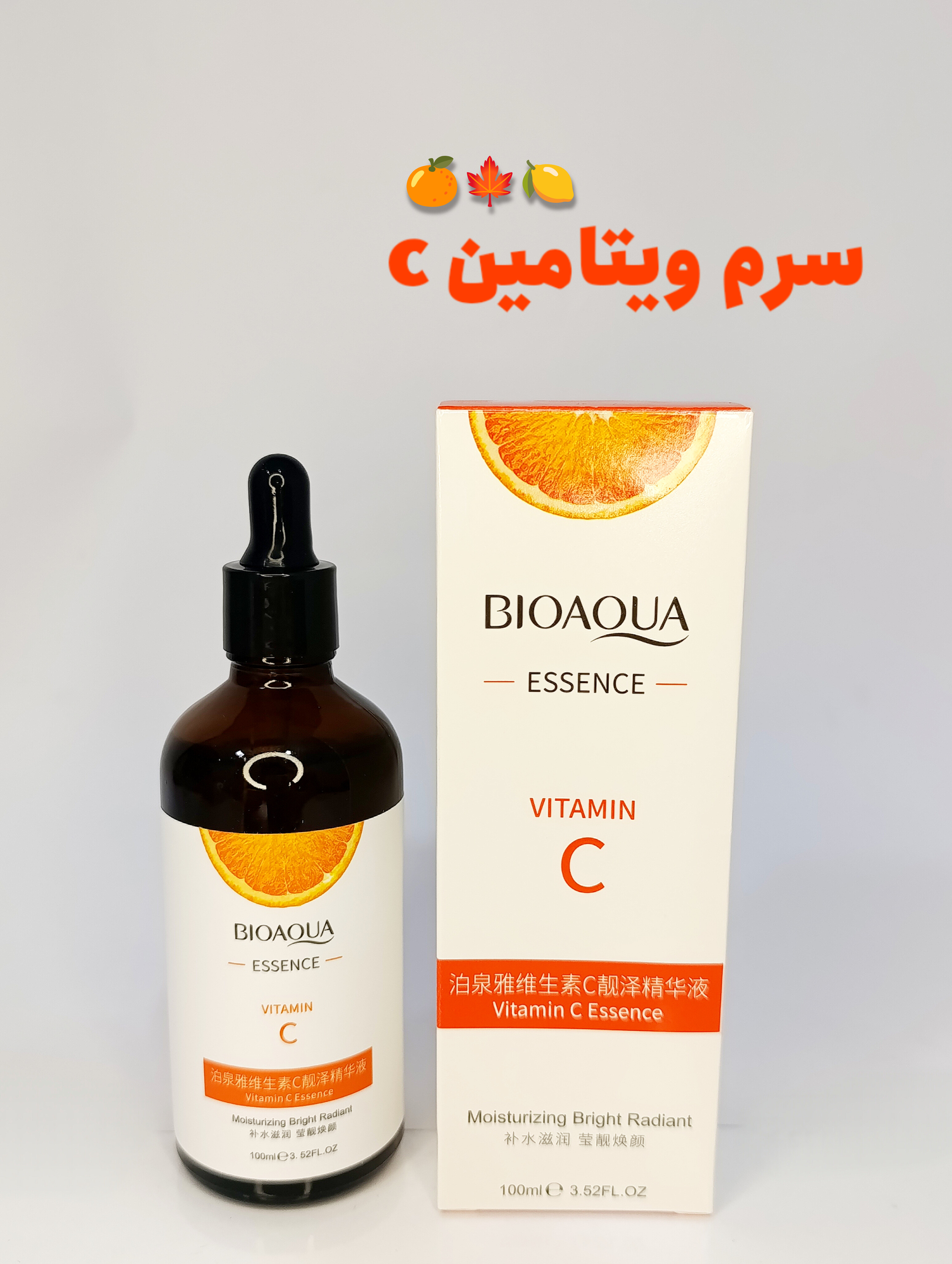 سرم ویتامین سی c