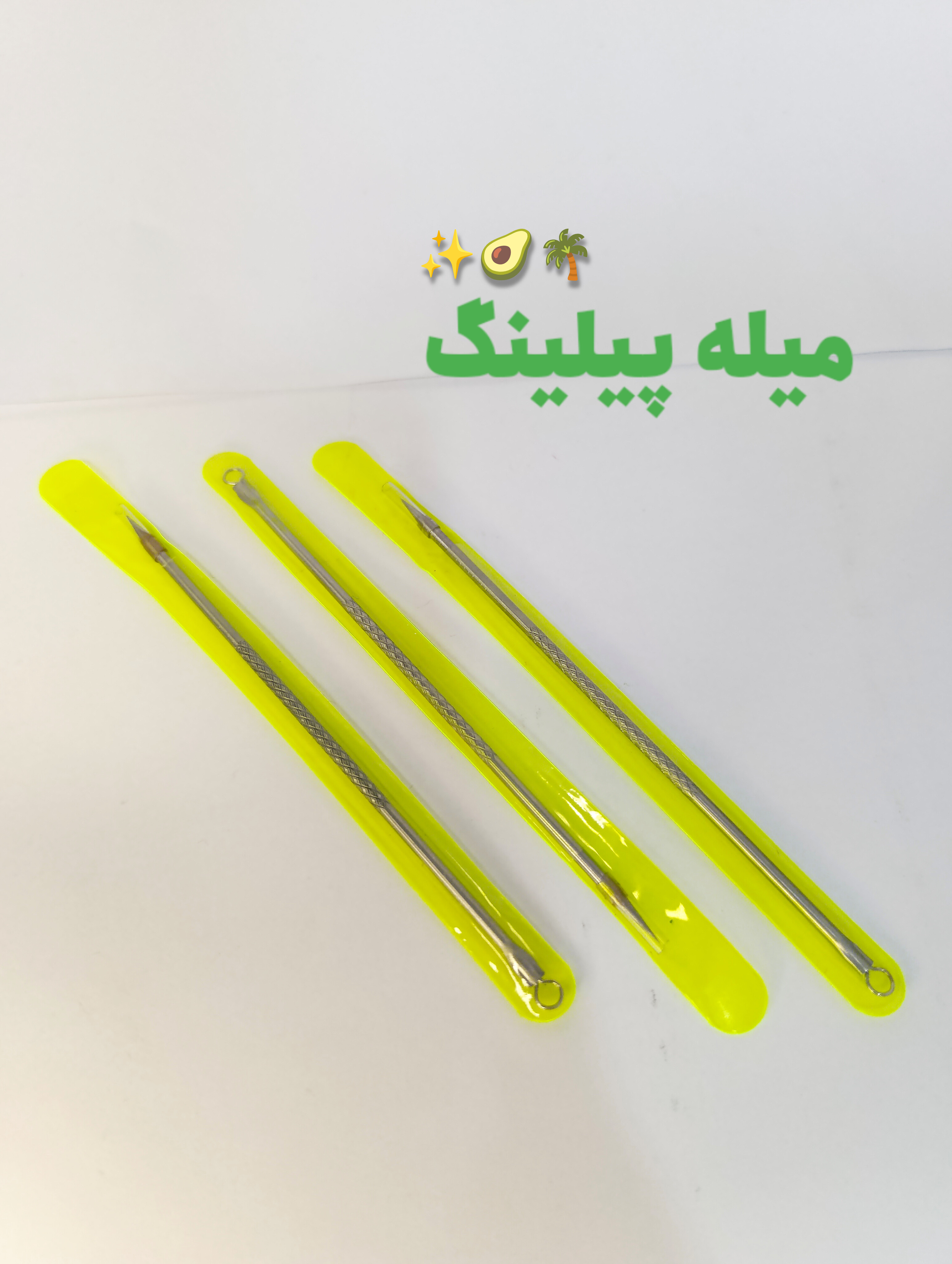 میله جوش پیلینگ