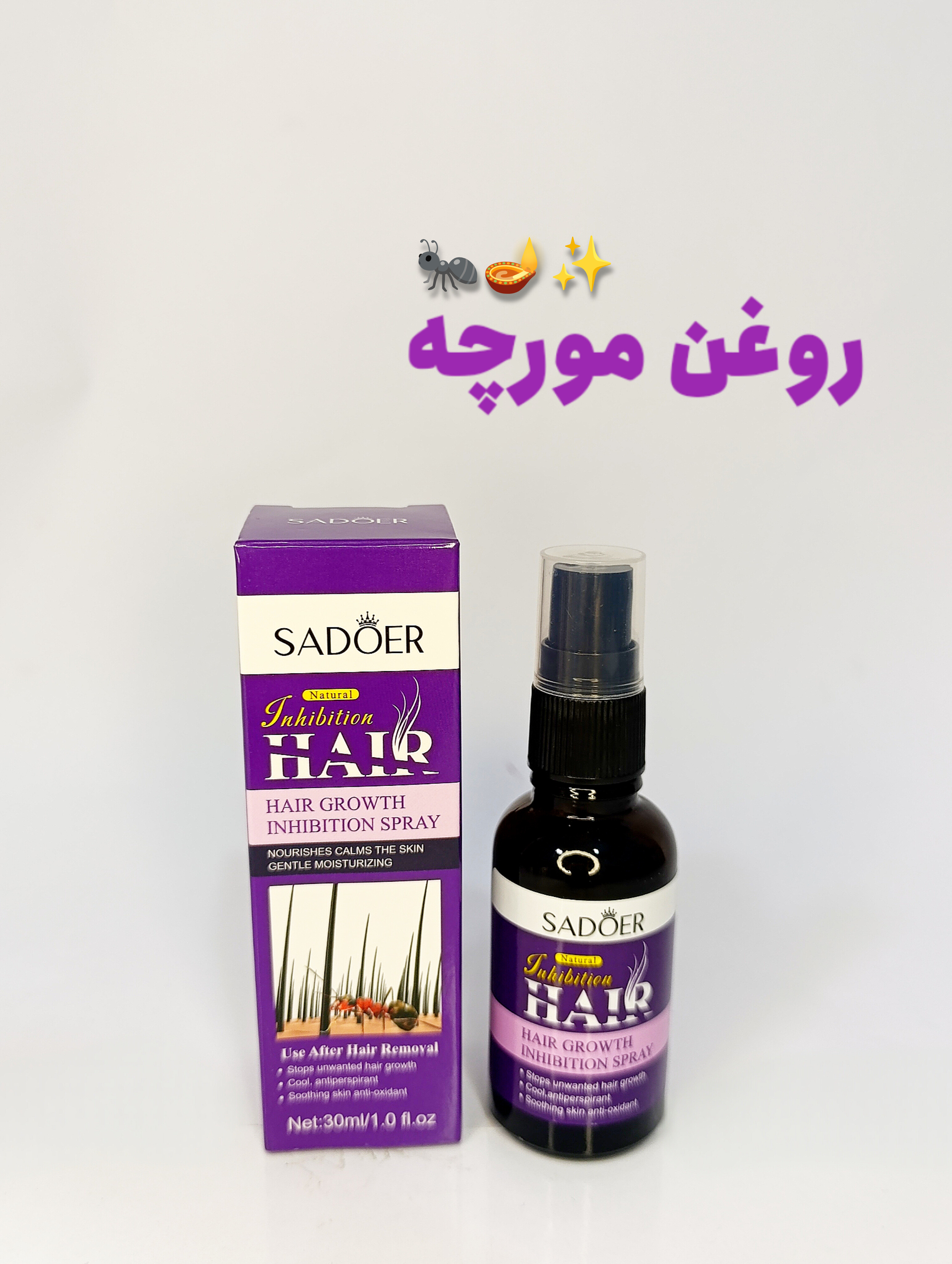 روغن مورچه سادور اورجینال