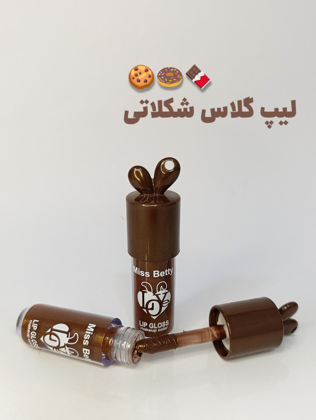 لیپ گلاس شکلاتی لاکچری