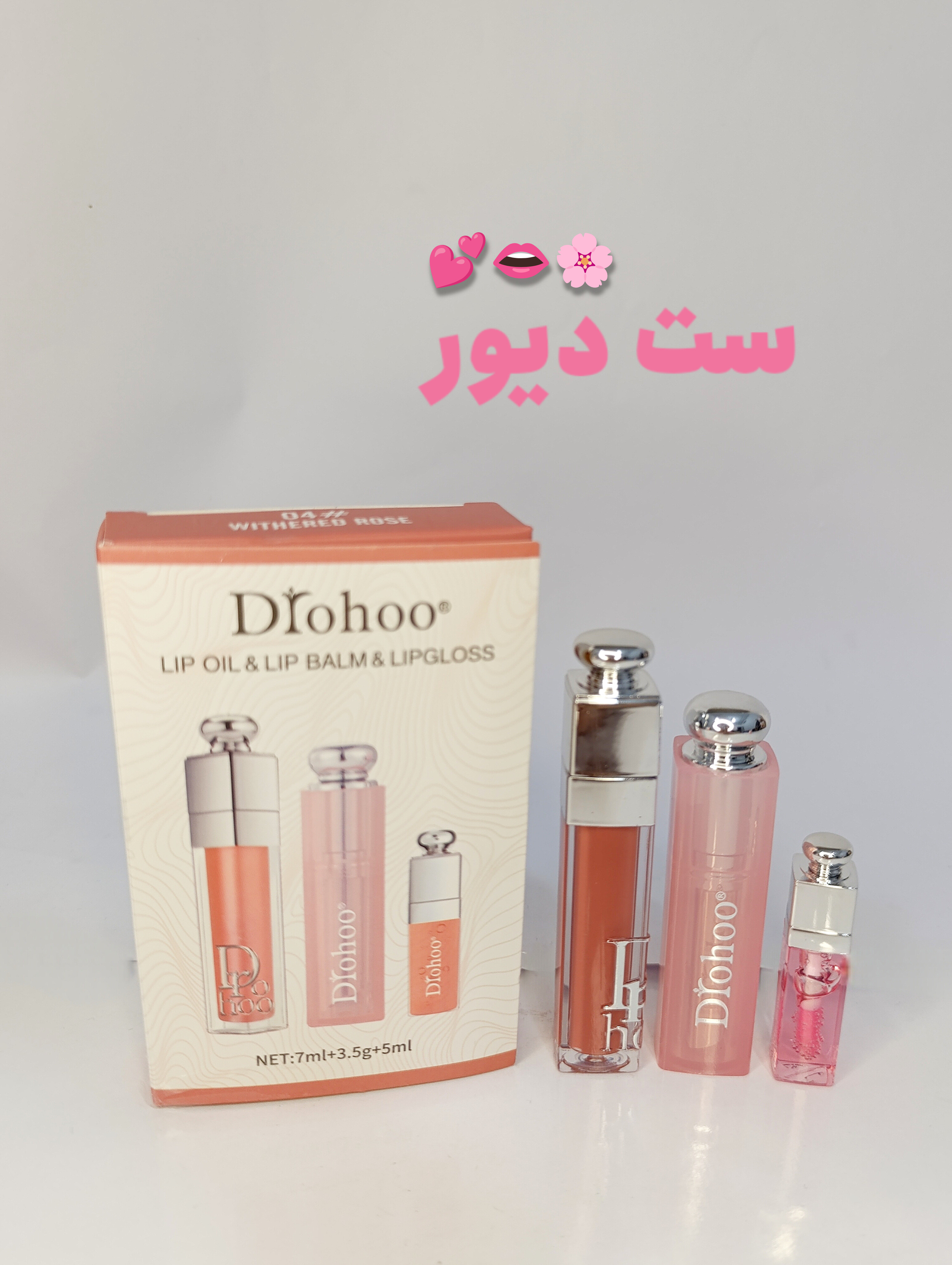 پک لیپ‌گلاس و بالم لب  و برق لب طرح دیور