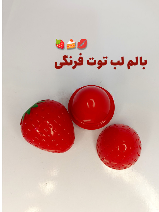 بالم لب توت فرنگی