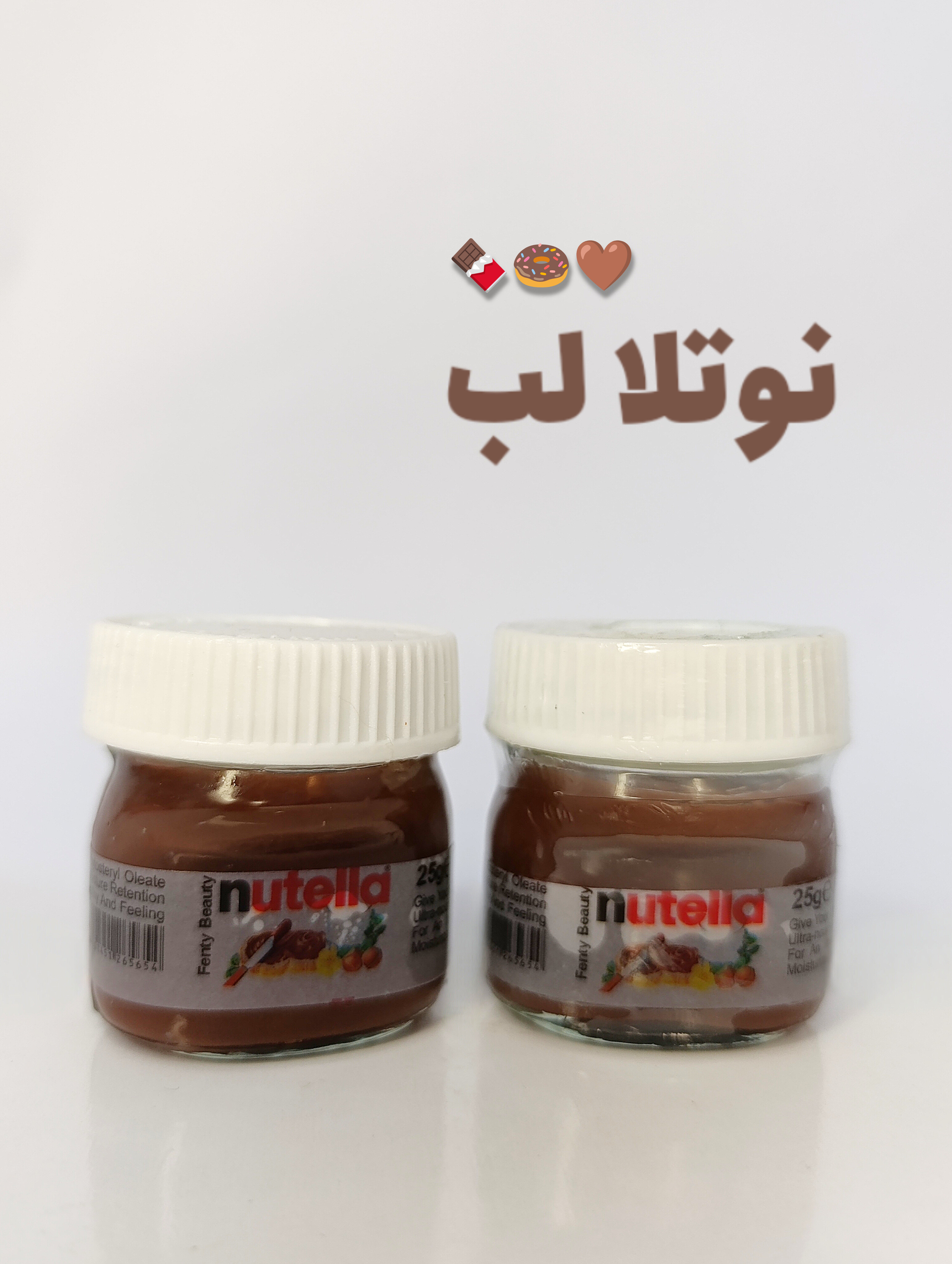بالم لب نوتلا