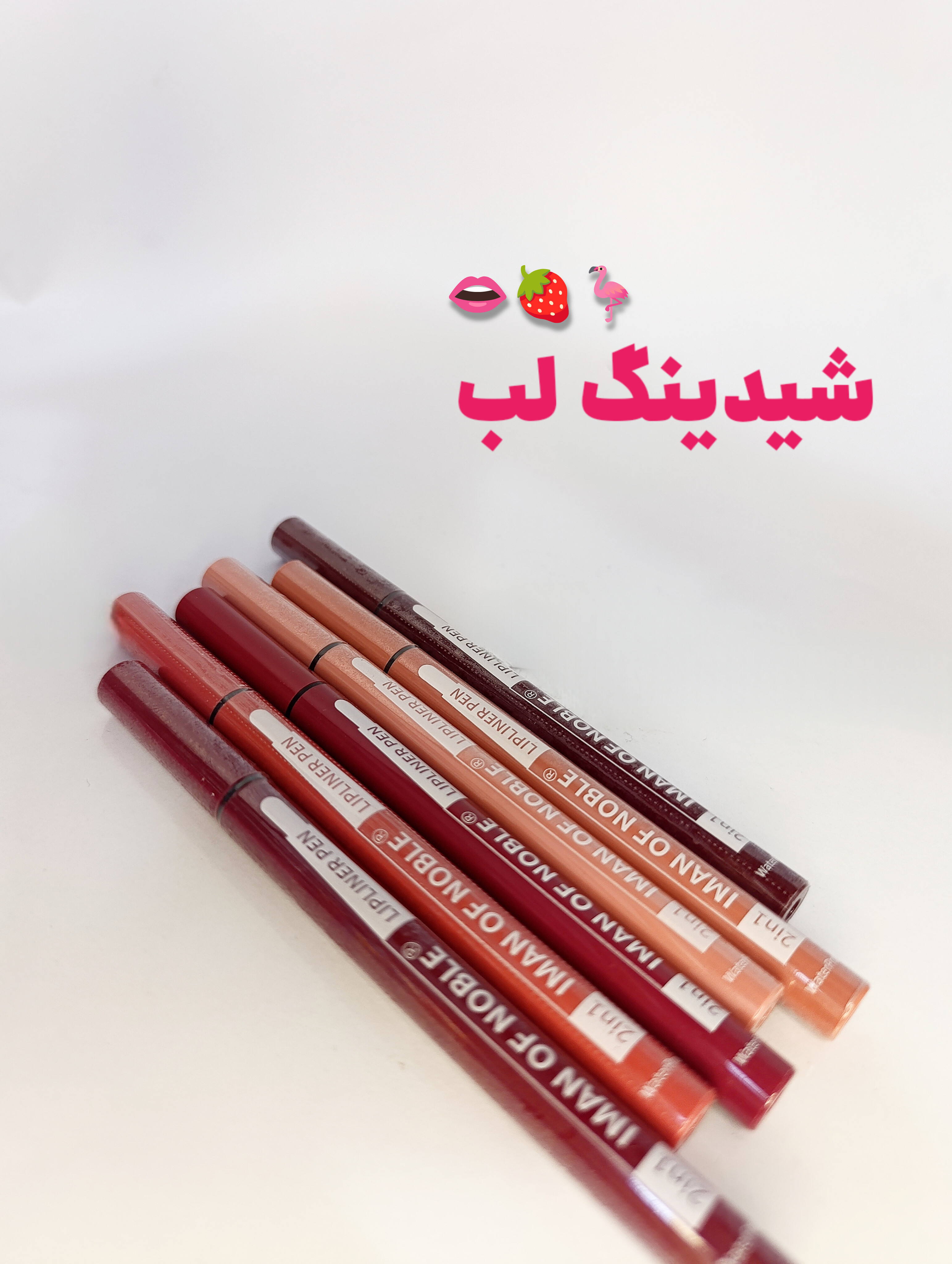 شیدینگ لب