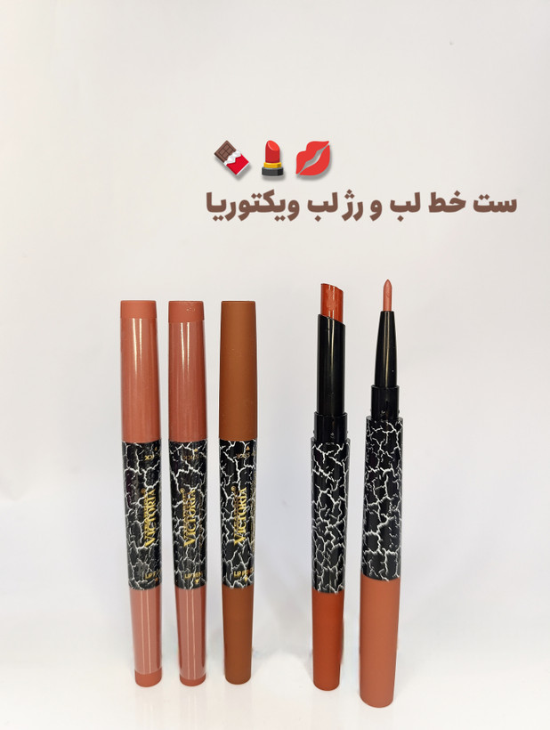 ست خط لب و رژ لب