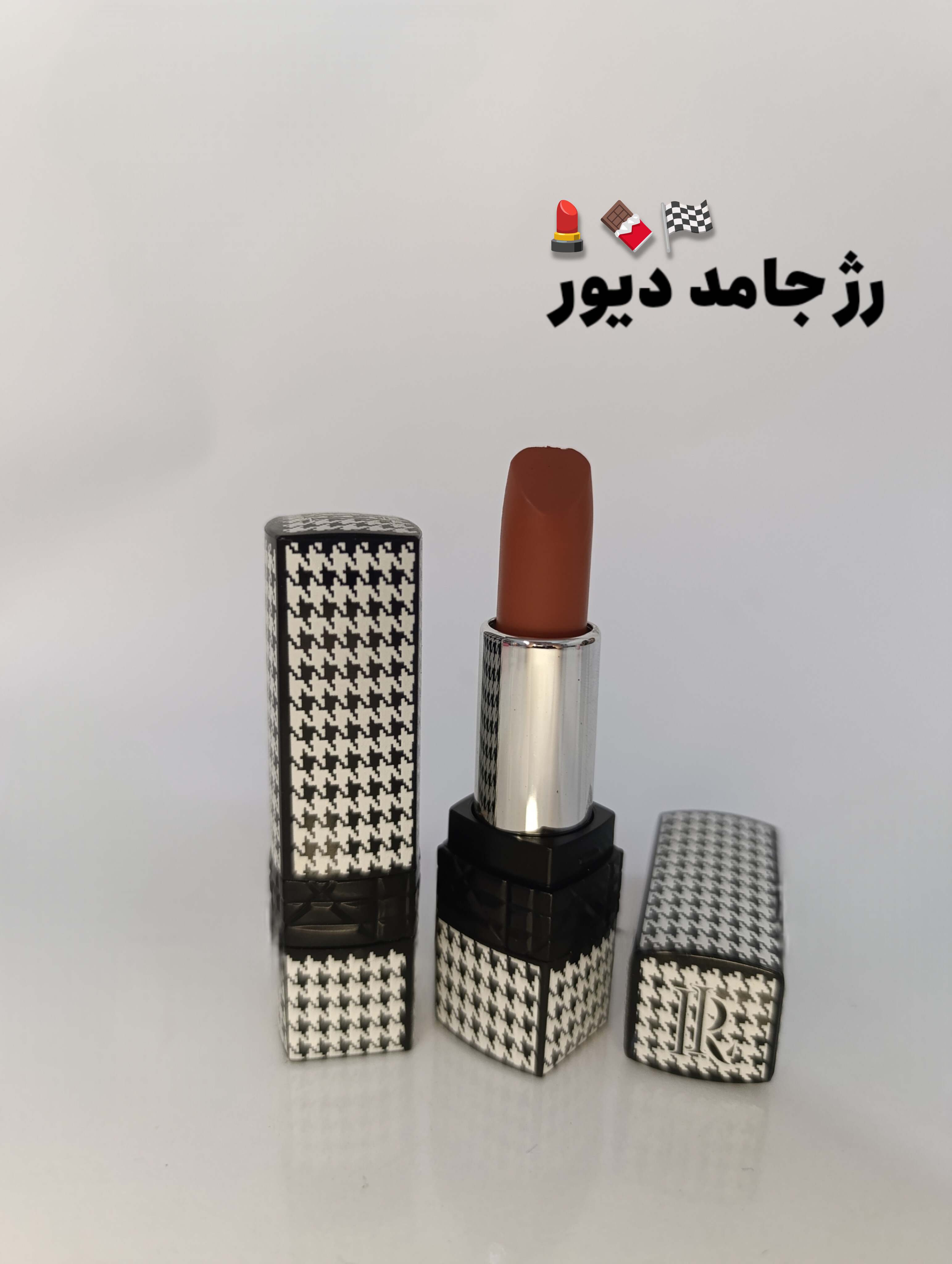 رژ لب مات دیور