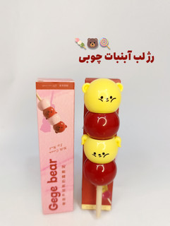 رژ لب آبنبات چوبی خرسی