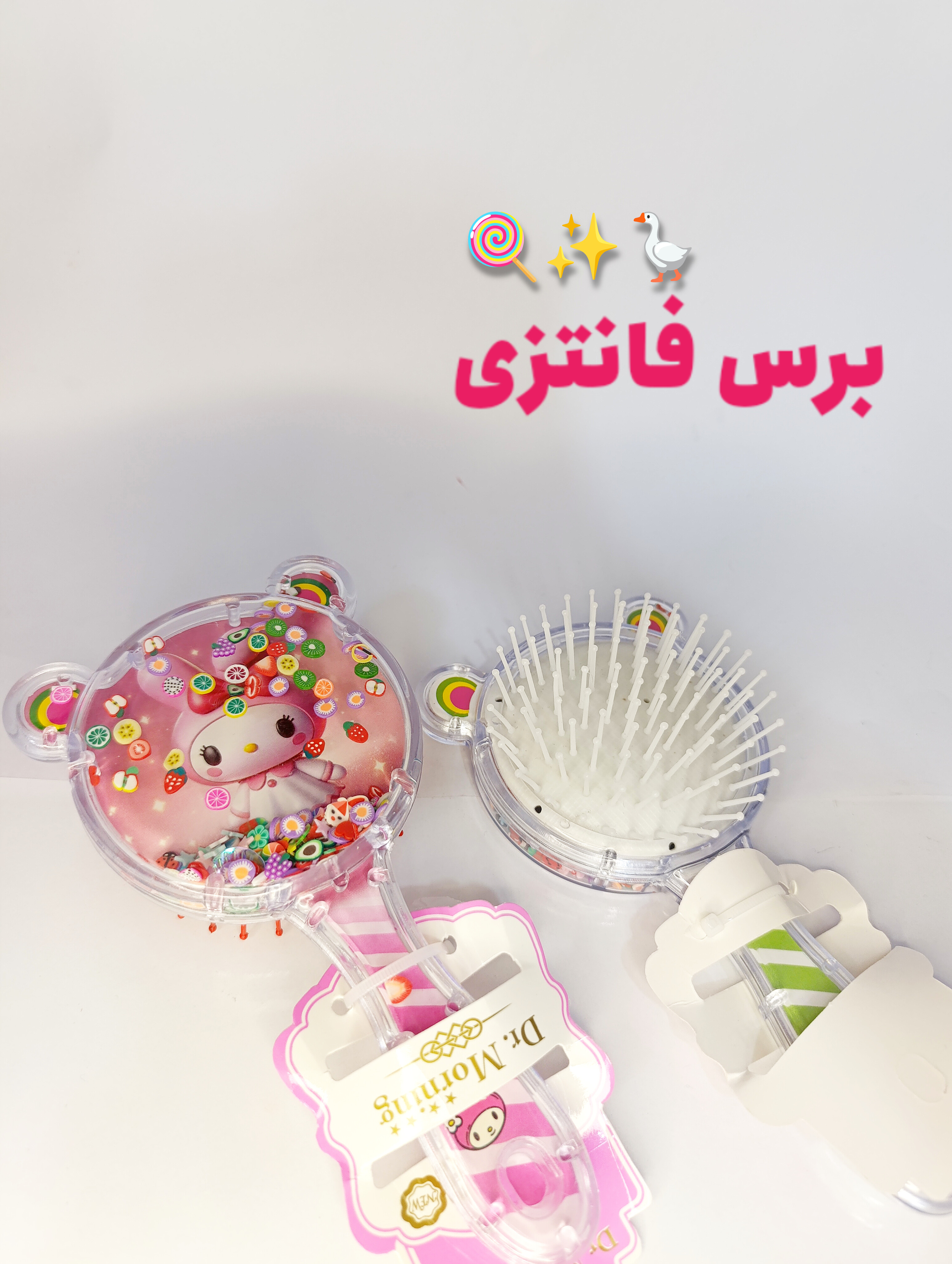 برس مو آکواریومی