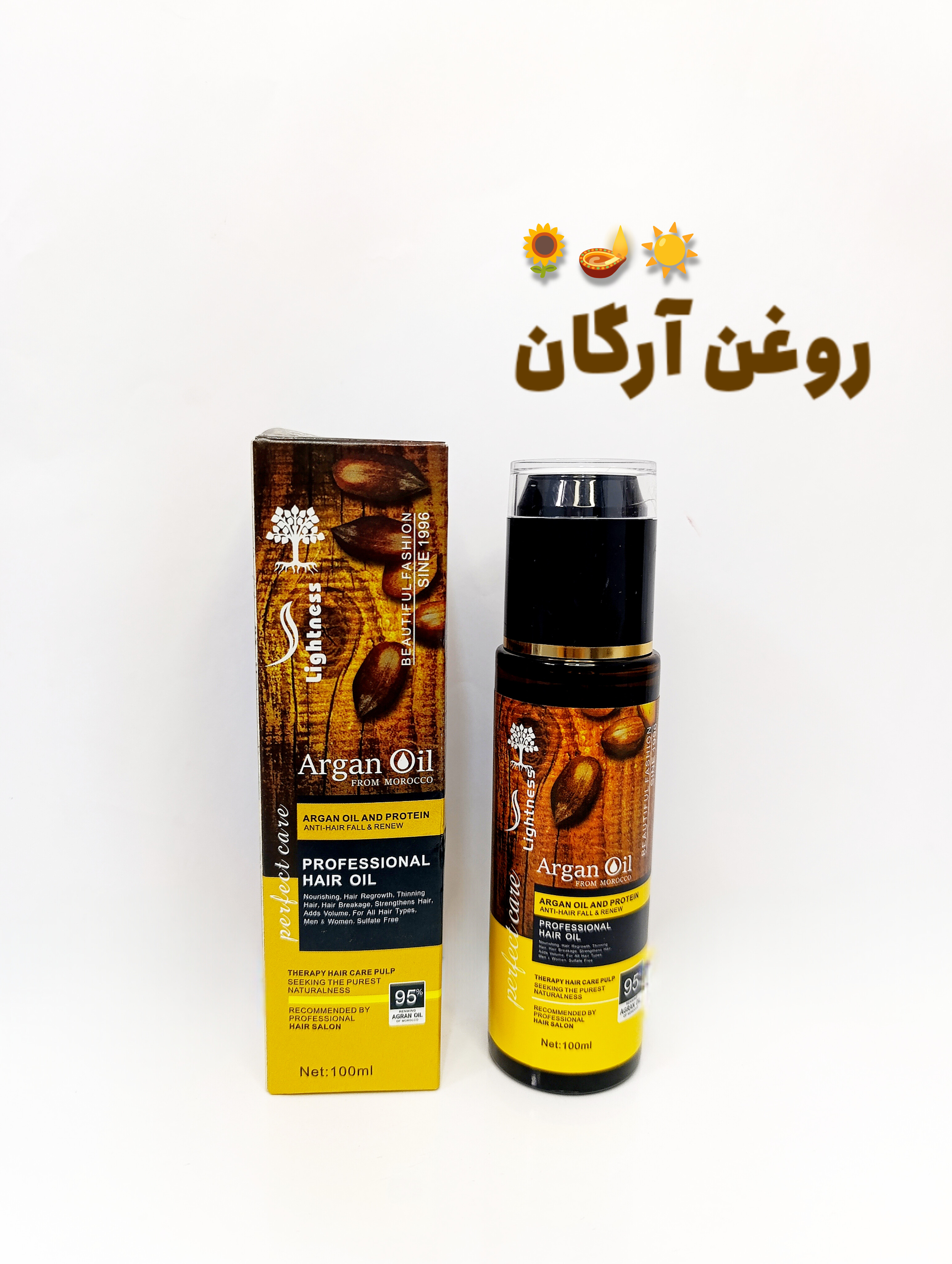روغن آرگان لایتنس