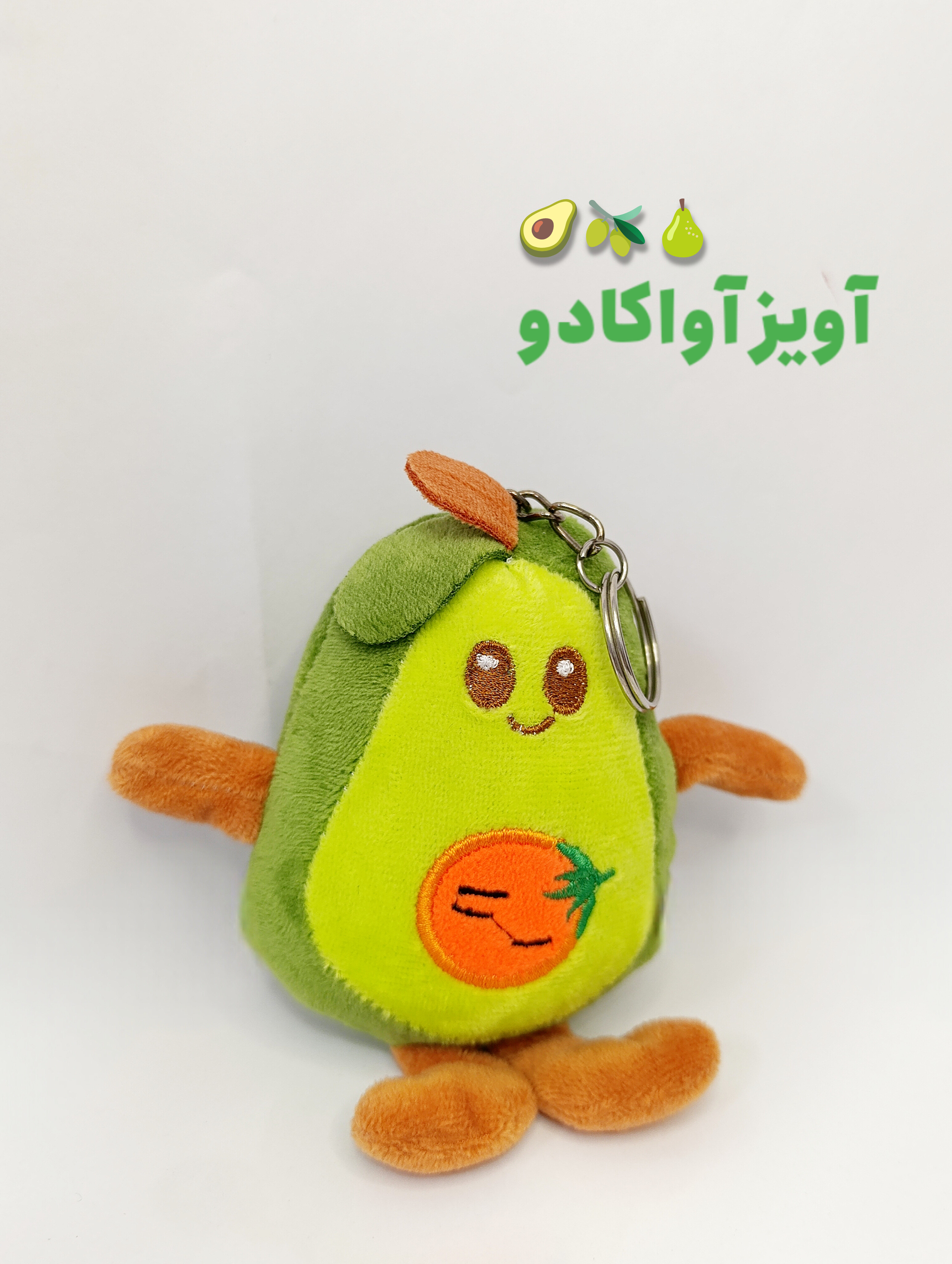 آویز آواکادو