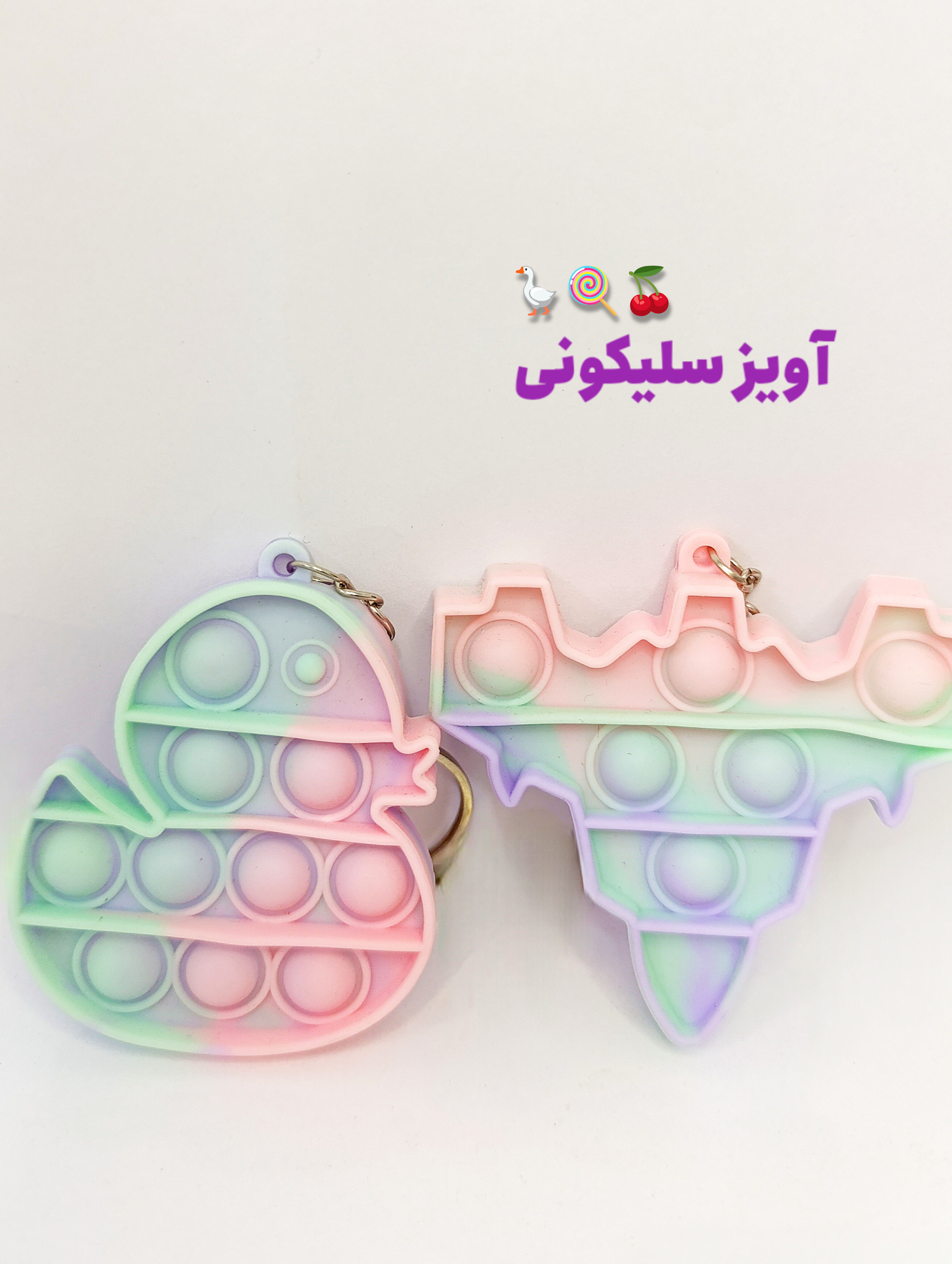 آویز سلیکونی