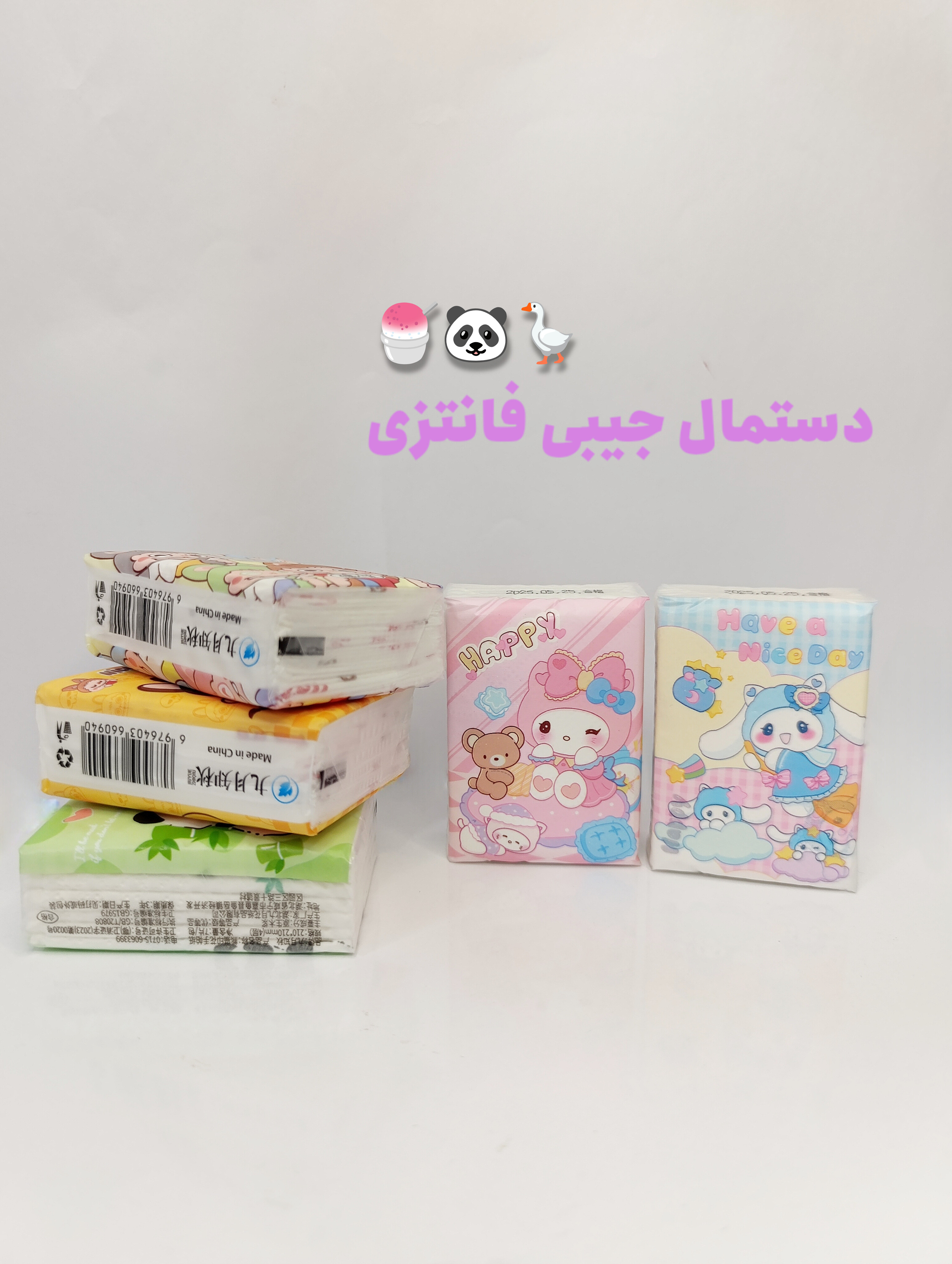 دستمال کاغذی جیبی فانتزی