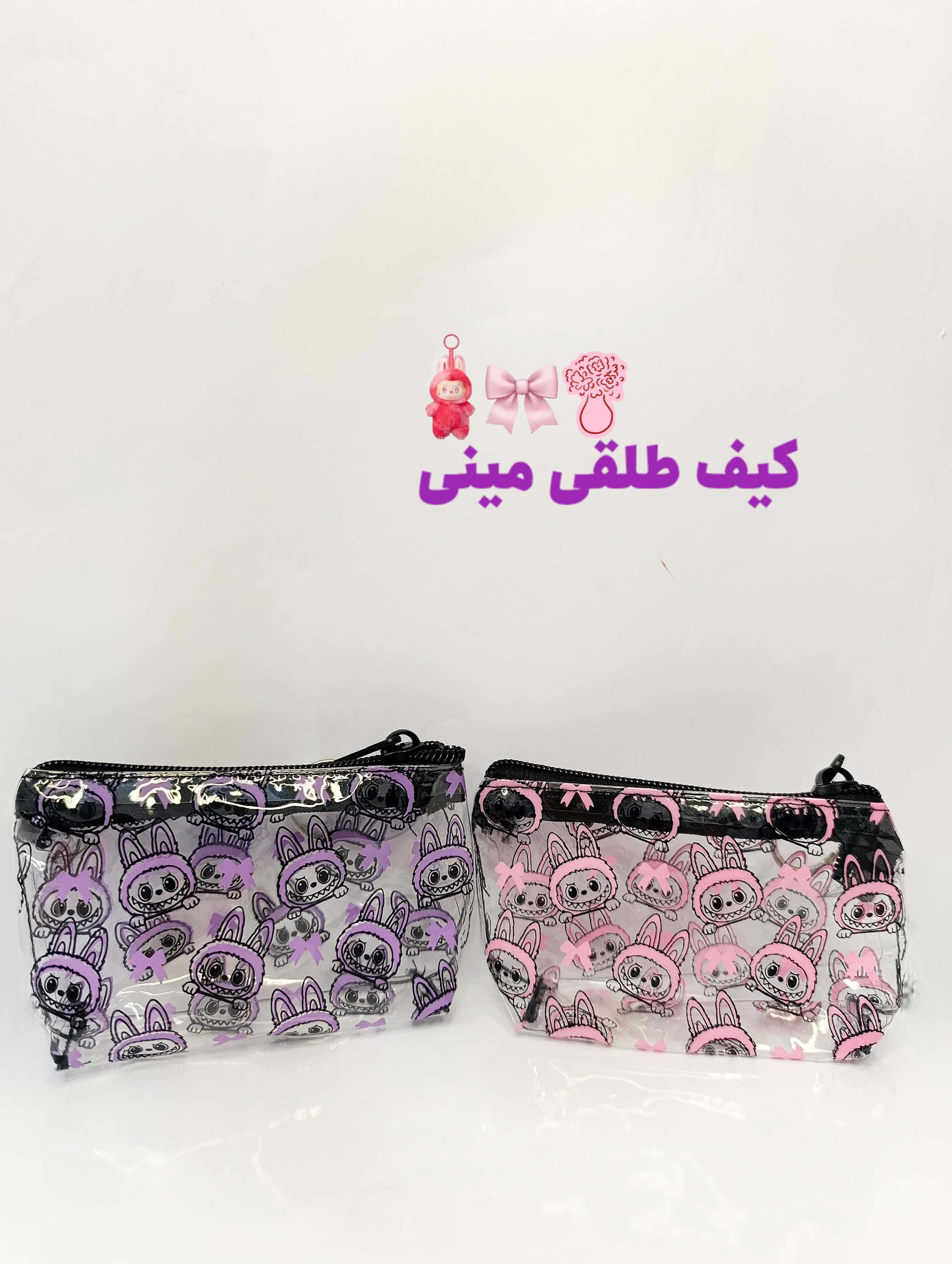 کیف طلقی مینی