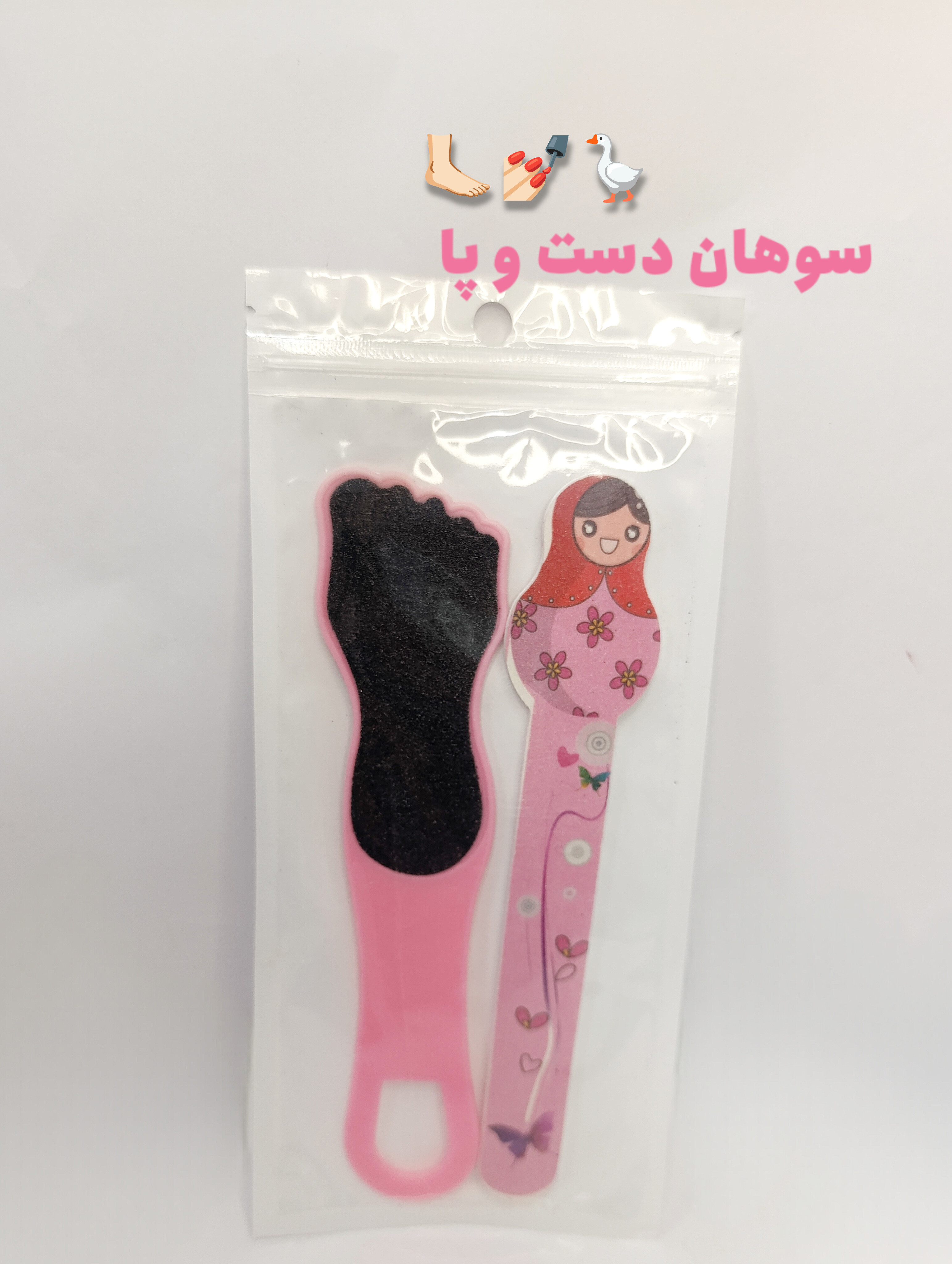 ست سوهان دست و پا