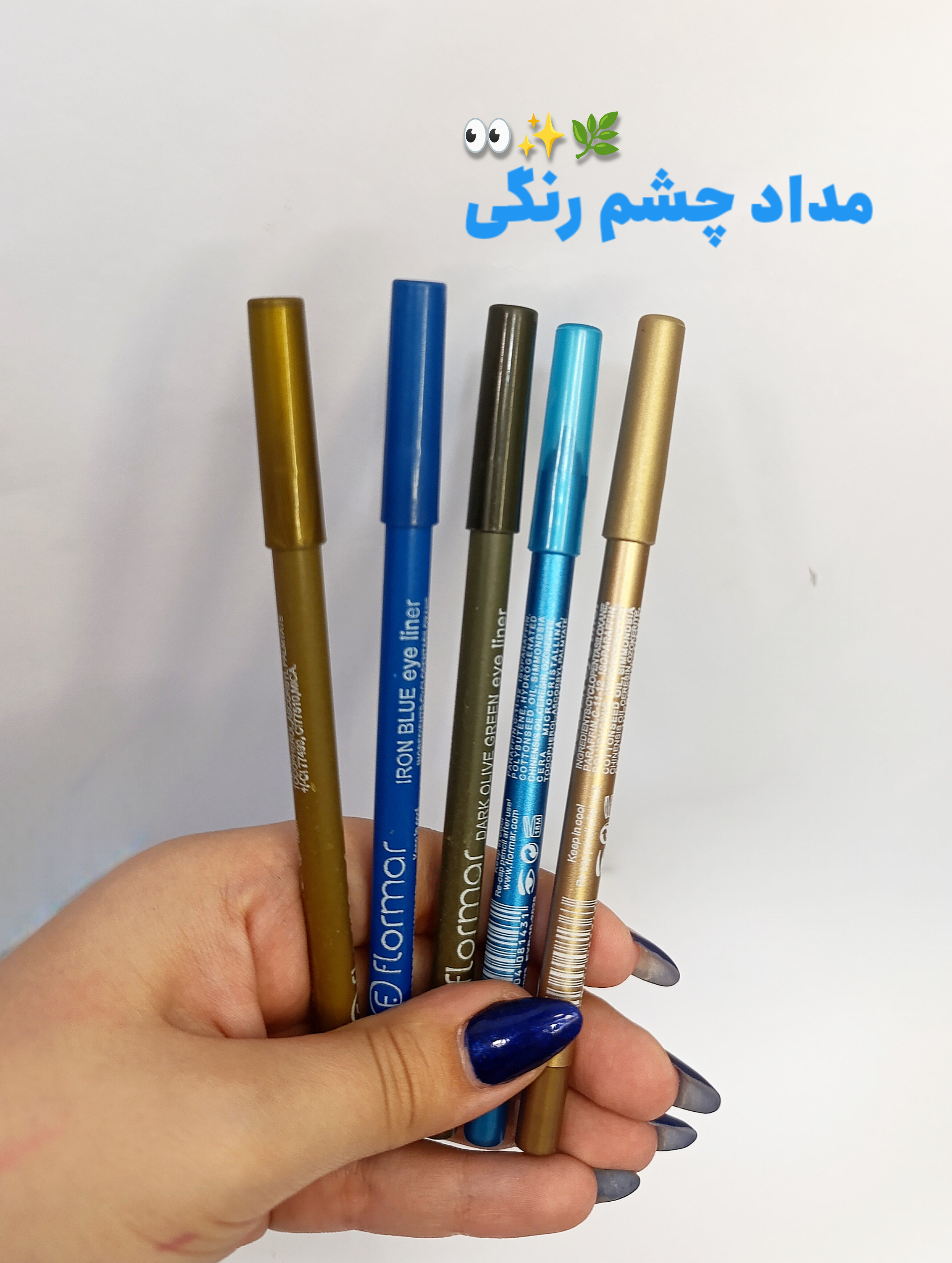 مداد داخل چشم رنگی فلورما