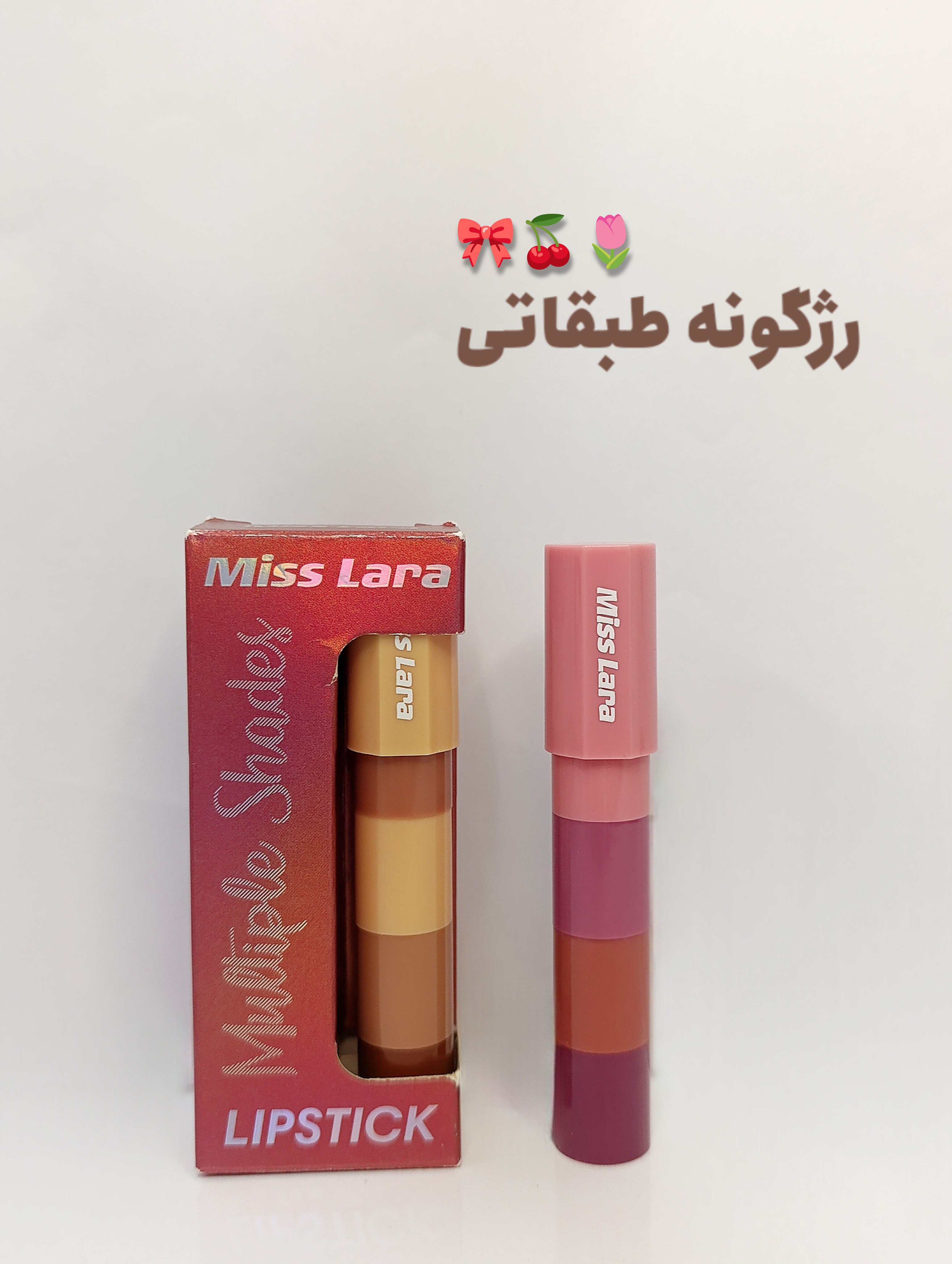 رژگونه طبقاتی