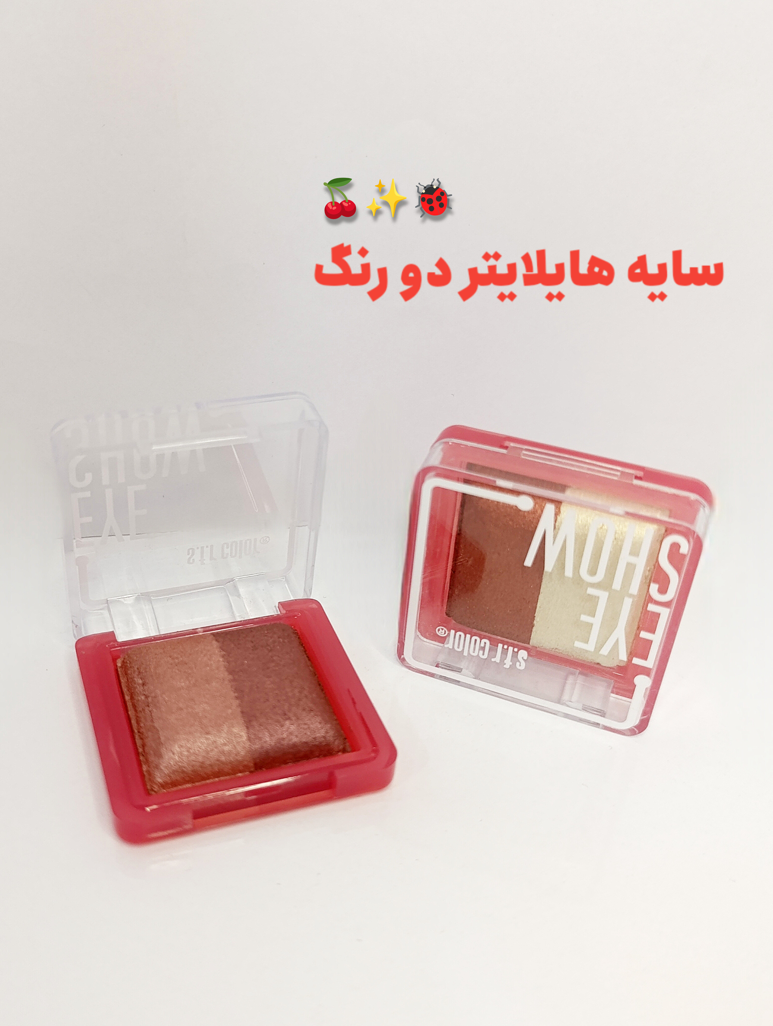 پالت سایه ورژگونه دو رنگ اس اف آر کالر