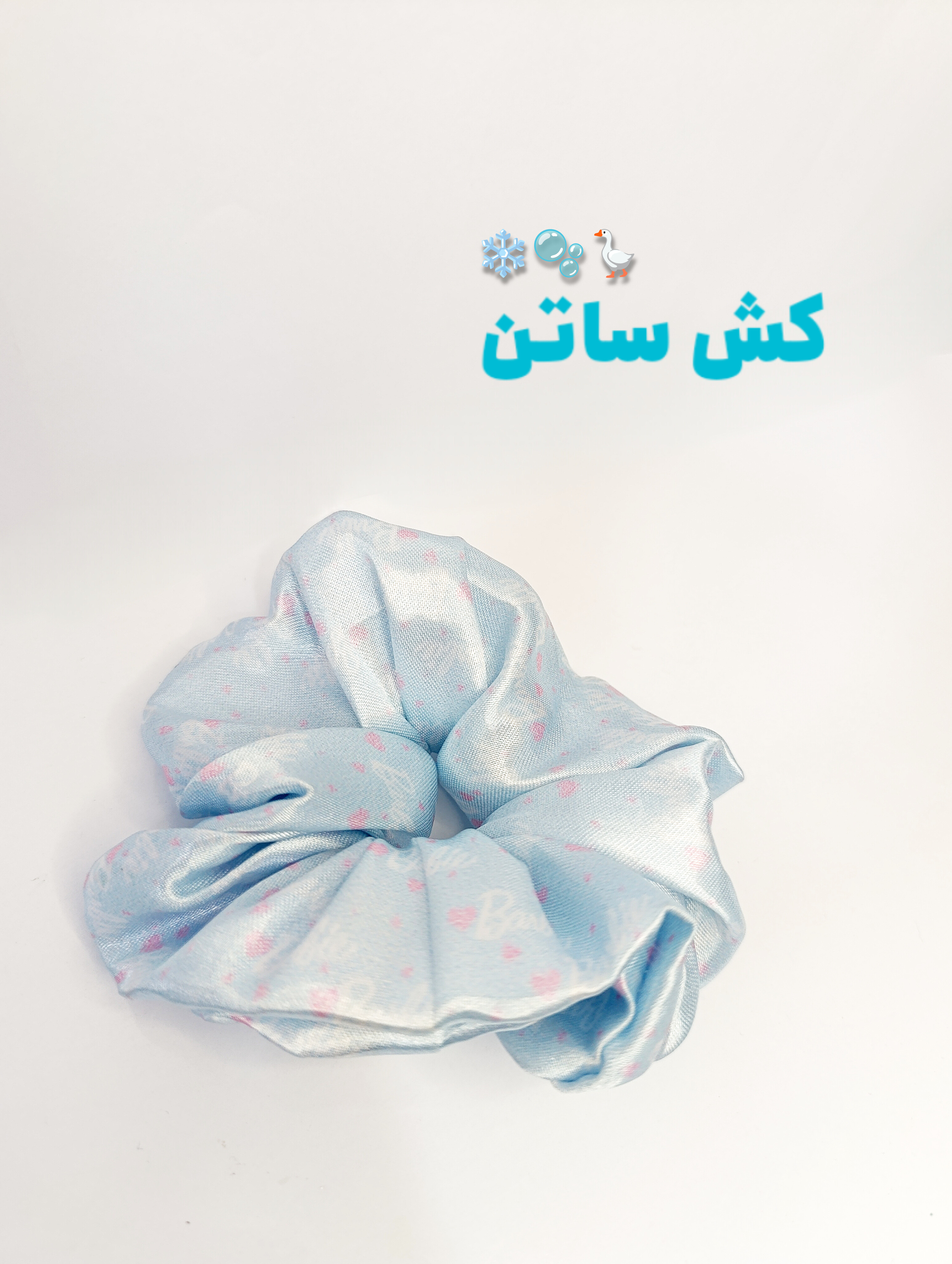 کش ساتن