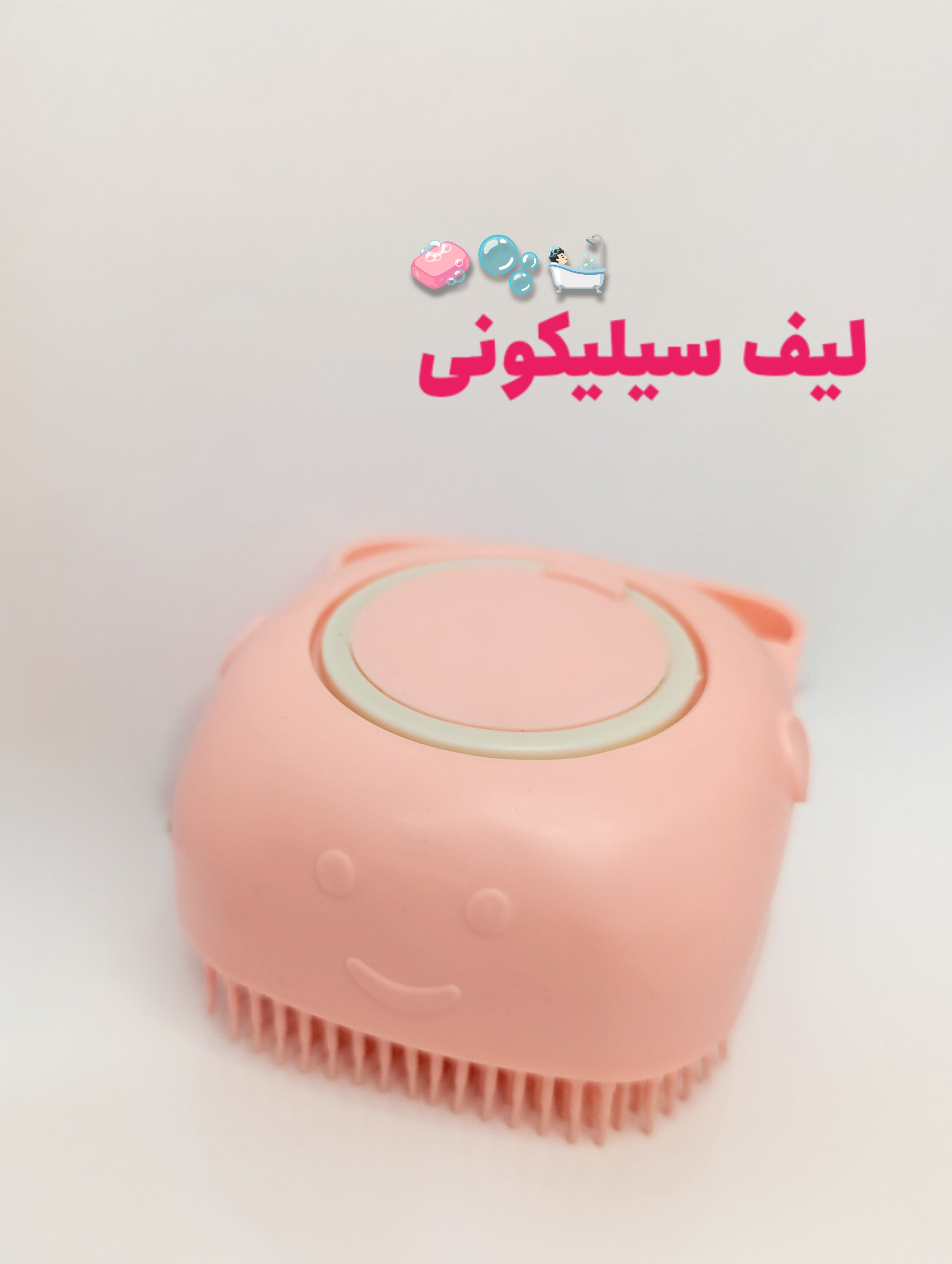 لیف سیلیکونی