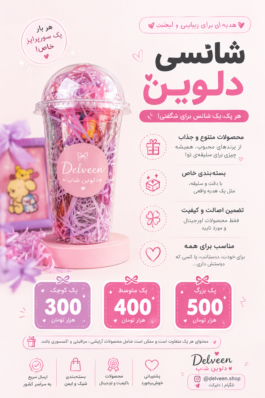 شانسی دلوین 💕