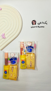 پک آرایشی مینی